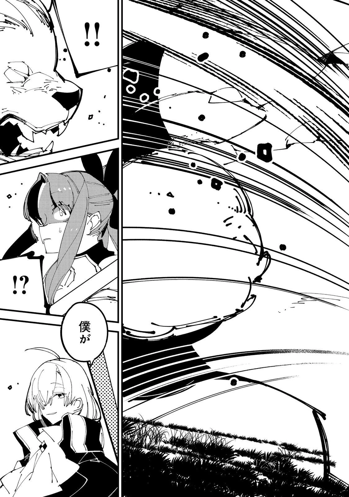 隻眼・隻腕・隻脚の魔術師@COMIC～森の小屋に籠っていたら早2000年。気づけば魔神と呼ばれていた。僕はただ魔術の探求をしたいだけなのに～ 第3話 - 9