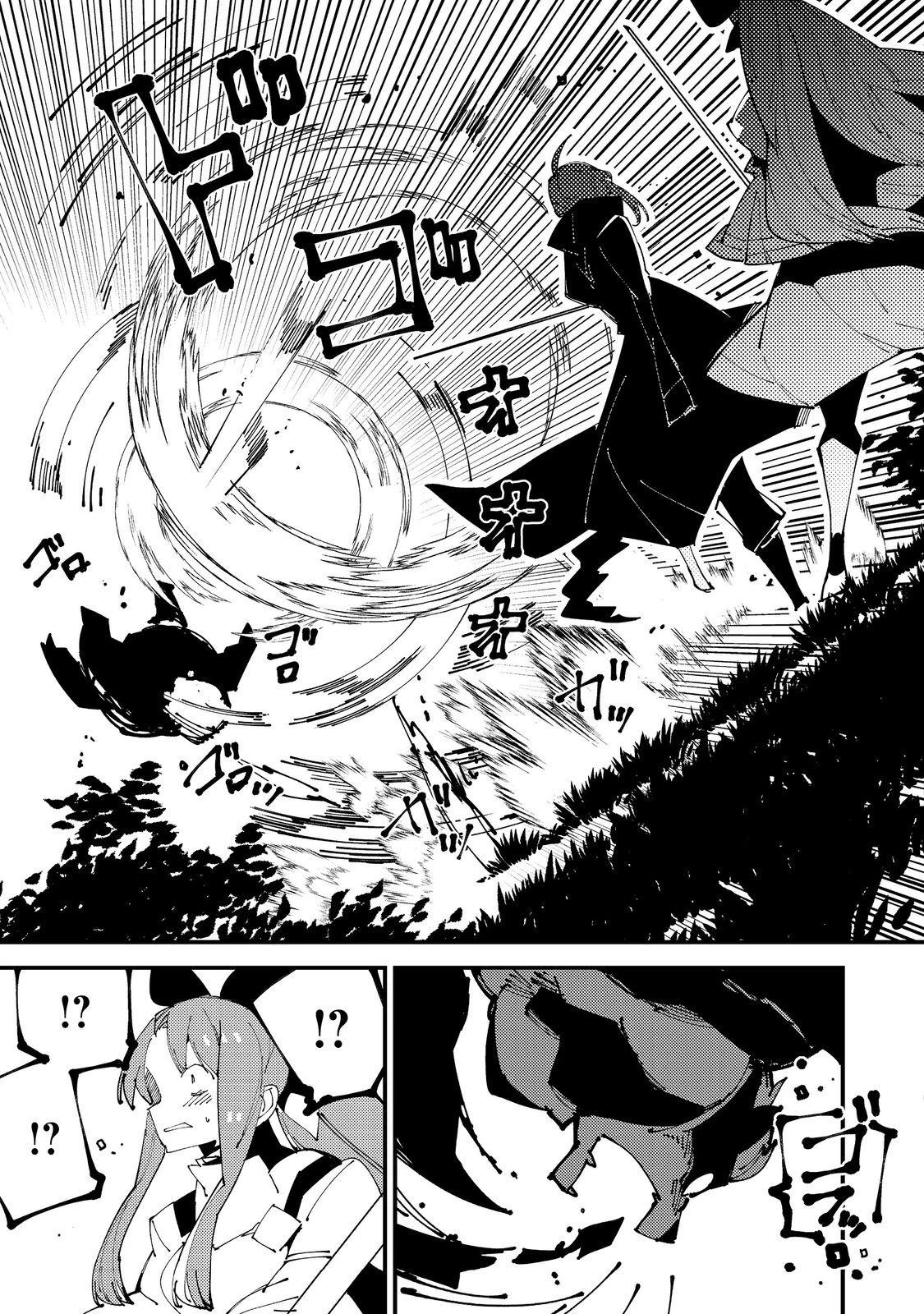 隻眼・隻腕・隻脚の魔術師@COMIC～森の小屋に籠っていたら早2000年。気づけば魔神と呼ばれていた。僕はただ魔術の探求をしたいだけなのに～ 第3話 - 11