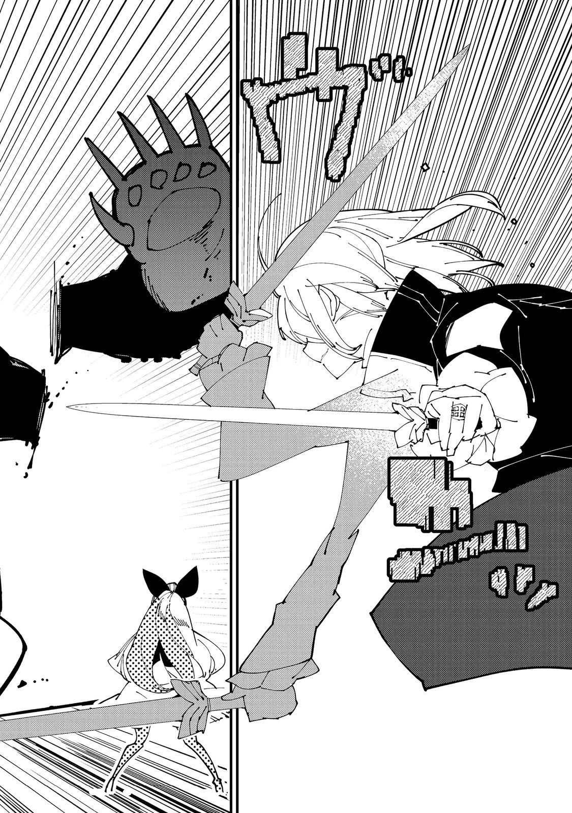 隻眼・隻腕・隻脚の魔術師@COMIC～森の小屋に籠っていたら早2000年。気づけば魔神と呼ばれていた。僕はただ魔術の探求をしたいだけなのに～ 第3話 - 14