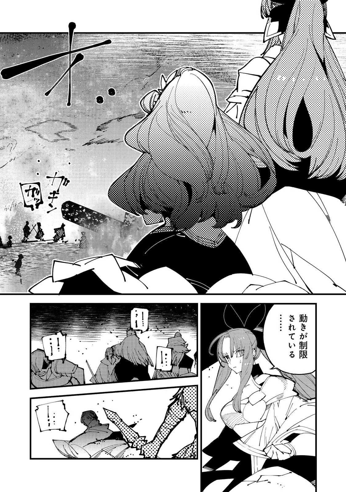 隻眼・隻腕・隻脚の魔術師@COMIC～森の小屋に籠っていたら早2000年。気づけば魔神と呼ばれていた。僕はただ魔術の探求をしたいだけなのに～ 第4話 - 8