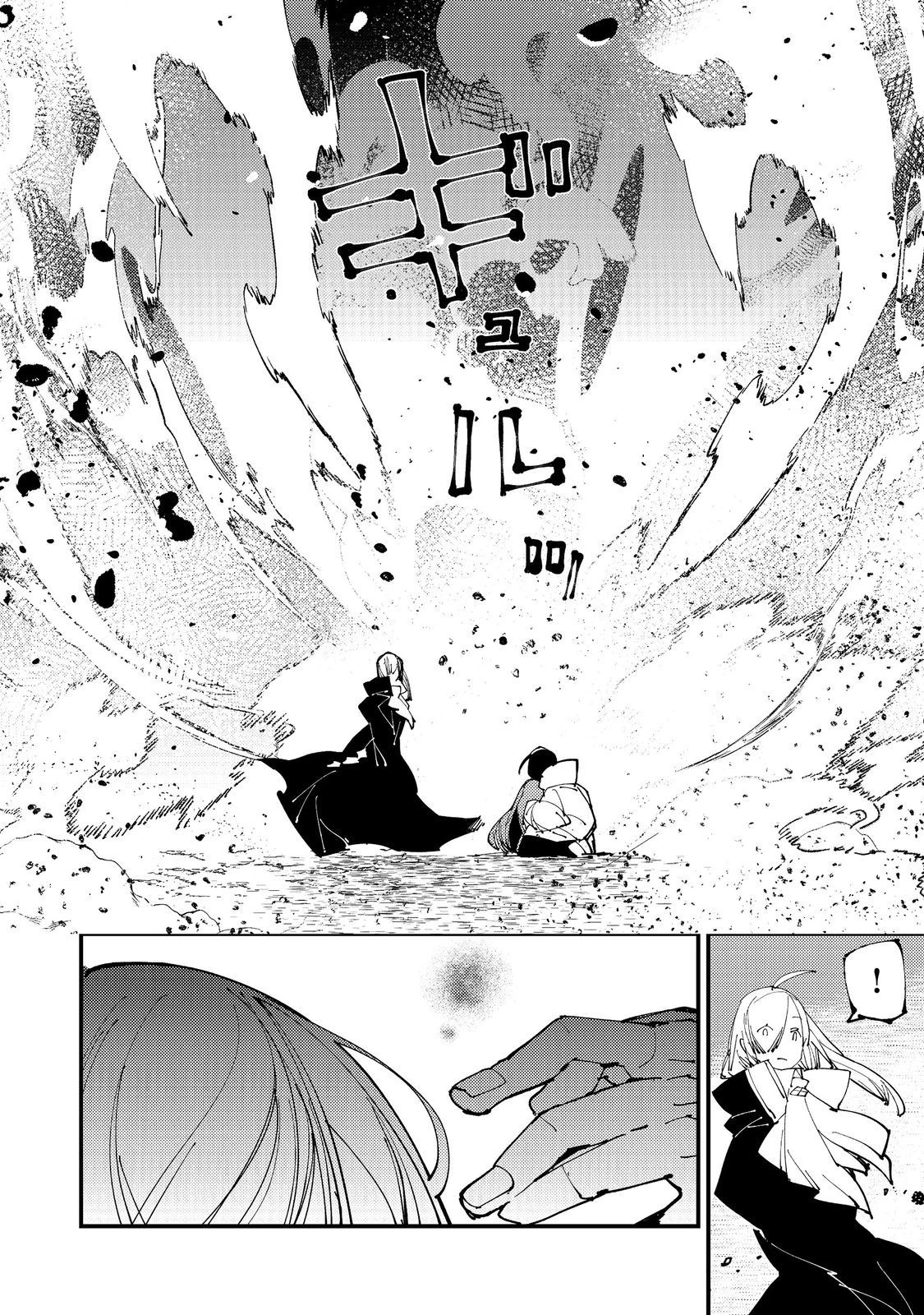 隻眼・隻腕・隻脚の魔術師@COMIC～森の小屋に籠っていたら早2000年。気づけば魔神と呼ばれていた。僕はただ魔術の探求をしたいだけなのに～ 第4話 - 26