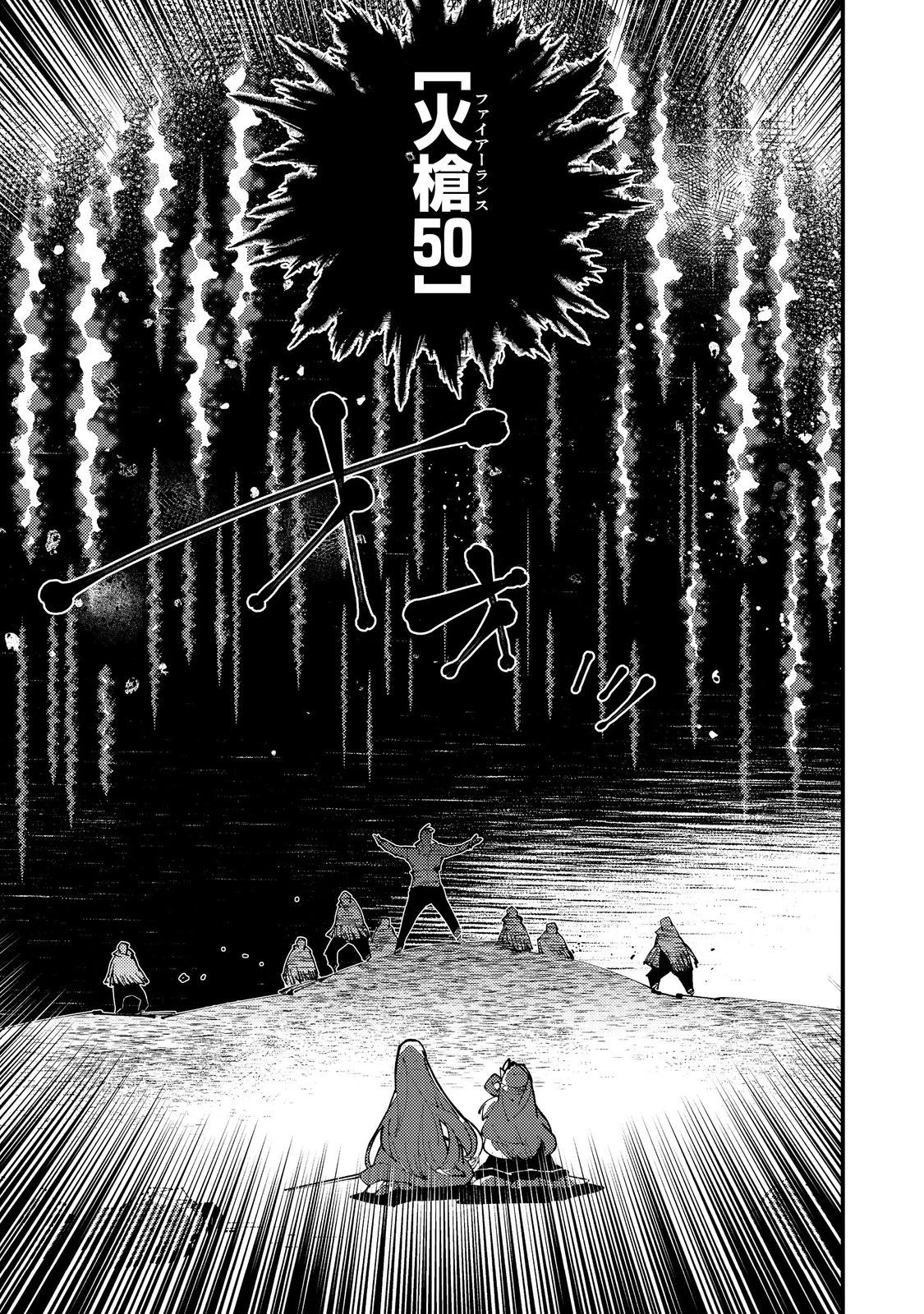 隻眼・隻腕・隻脚の魔術師@COMIC～森の小屋に籠っていたら早2000年。気づけば魔神と呼ばれていた。僕はただ魔術の探求をしたいだけなのに～ 第4話 - 33