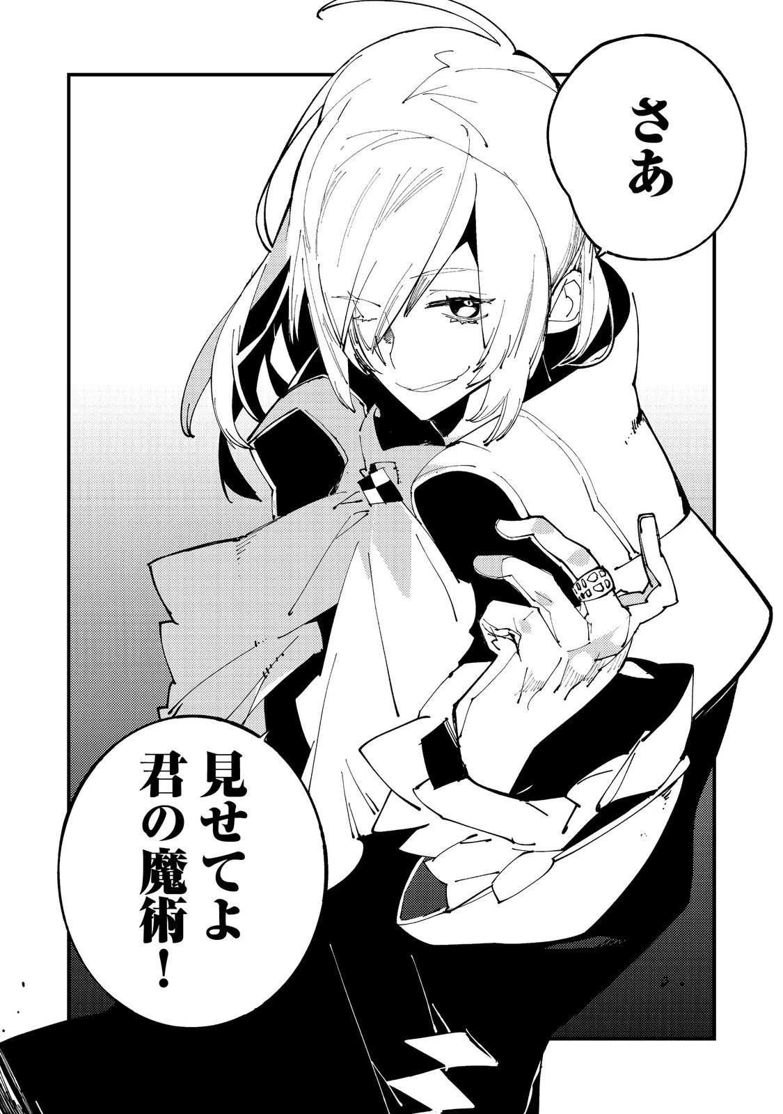 隻眼・隻腕・隻脚の魔術師@COMIC～森の小屋に籠っていたら早2000年。気づけば魔神と呼ばれていた。僕はただ魔術の探求をしたいだけなのに～ 第4話 - 40