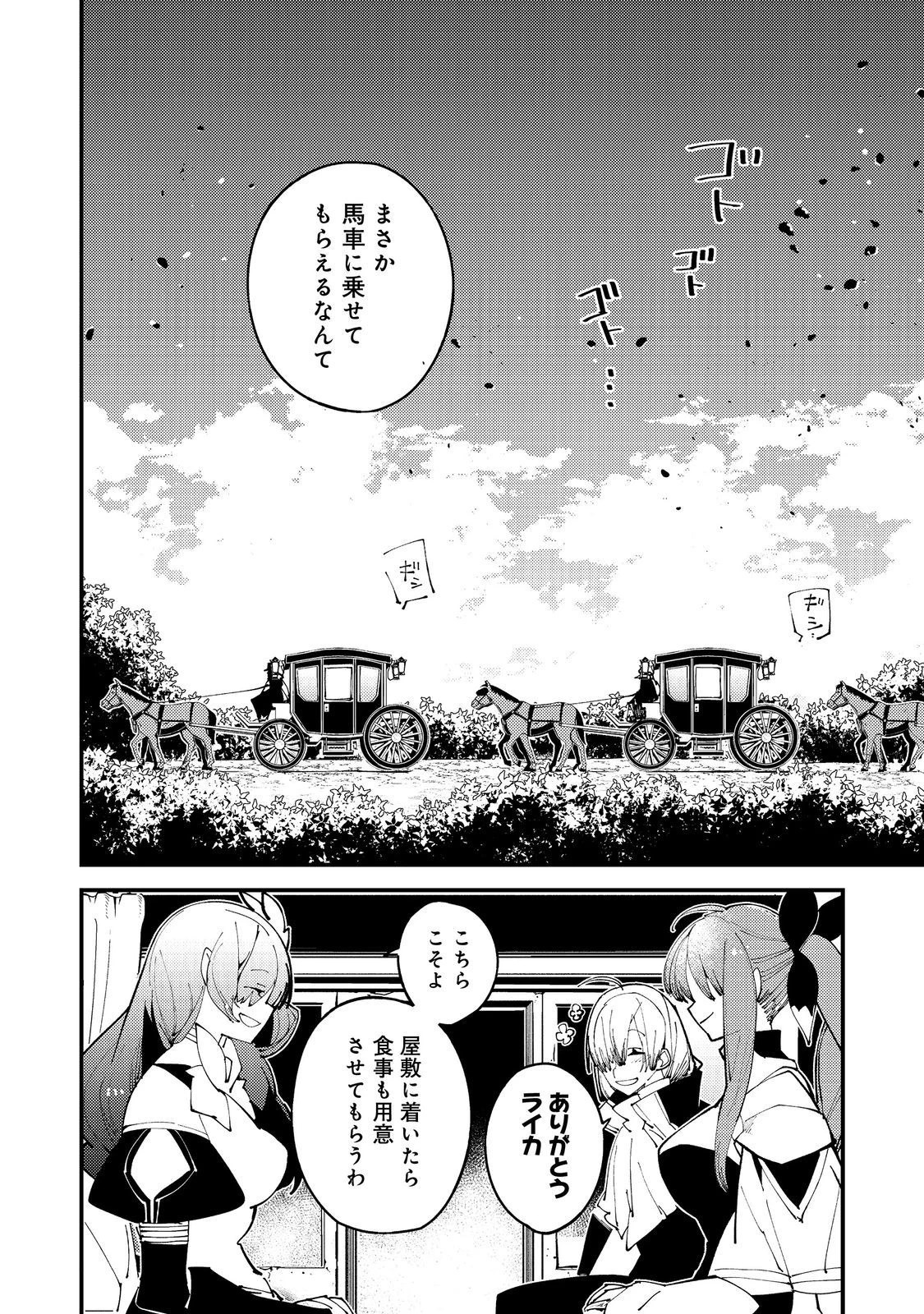 隻眼・隻腕・隻脚の魔術師@COMIC～森の小屋に籠っていたら早2000年。気づけば魔神と呼ばれていた。僕はただ魔術の探求をしたいだけなのに～ 第5話 - 22