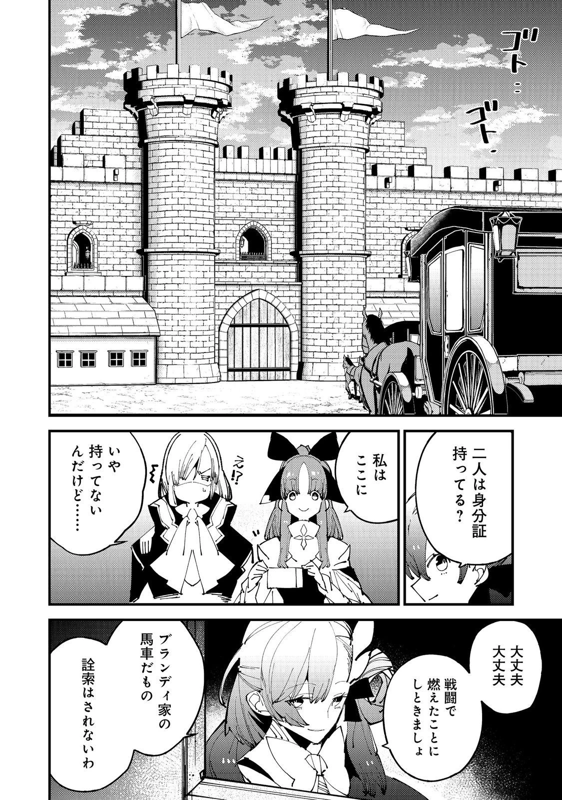 隻眼・隻腕・隻脚の魔術師@COMIC～森の小屋に籠っていたら早2000年。気づけば魔神と呼ばれていた。僕はただ魔術の探求をしたいだけなのに～ 第5話 - 28
