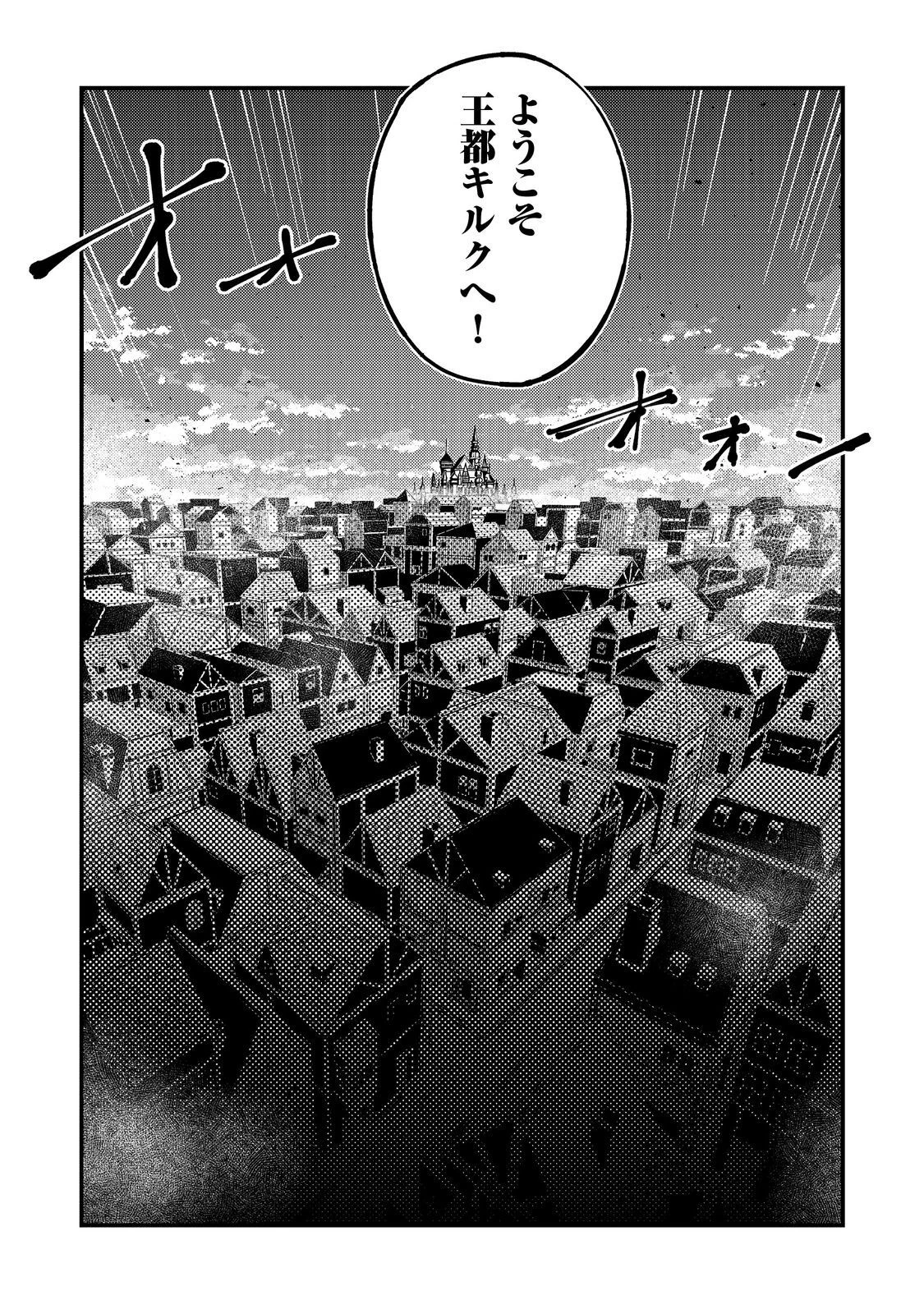 隻眼・隻腕・隻脚の魔術師@COMIC～森の小屋に籠っていたら早2000年。気づけば魔神と呼ばれていた。僕はただ魔術の探求をしたいだけなのに～ 第5話 - 32