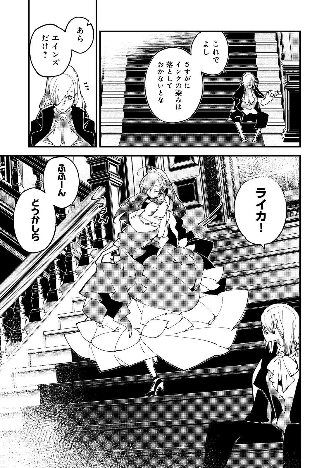 隻眼・隻腕・隻脚の魔術師@COMIC～森の小屋に籠っていたら早2000年。気づけば魔神と呼ばれていた。僕はただ魔術の探求をしたいだけなのに～ 第6話 - 13