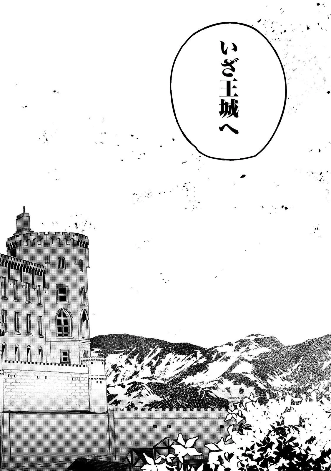 隻眼・隻腕・隻脚の魔術師@COMIC～森の小屋に籠っていたら早2000年。気づけば魔神と呼ばれていた。僕はただ魔術の探求をしたいだけなのに～ 第6話 - 16