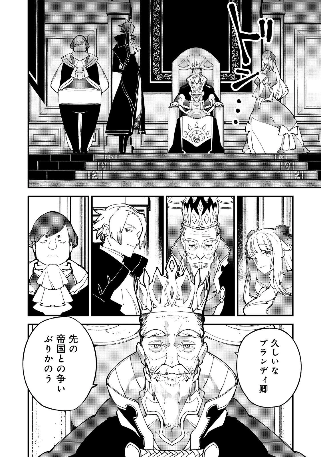隻眼・隻腕・隻脚の魔術師@COMIC～森の小屋に籠っていたら早2000年。気づけば魔神と呼ばれていた。僕はただ魔術の探求をしたいだけなのに～ 第6話 - 20