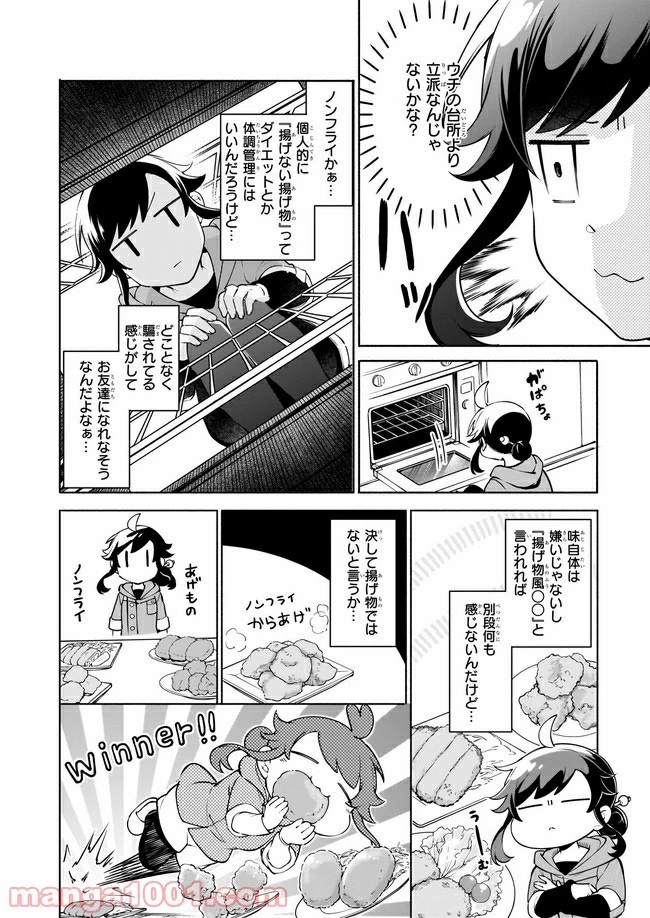 捨てられ聖女の異世界ごはん旅　隠れスキルでキャンピングカーを召喚しました 第3.2話 - 14