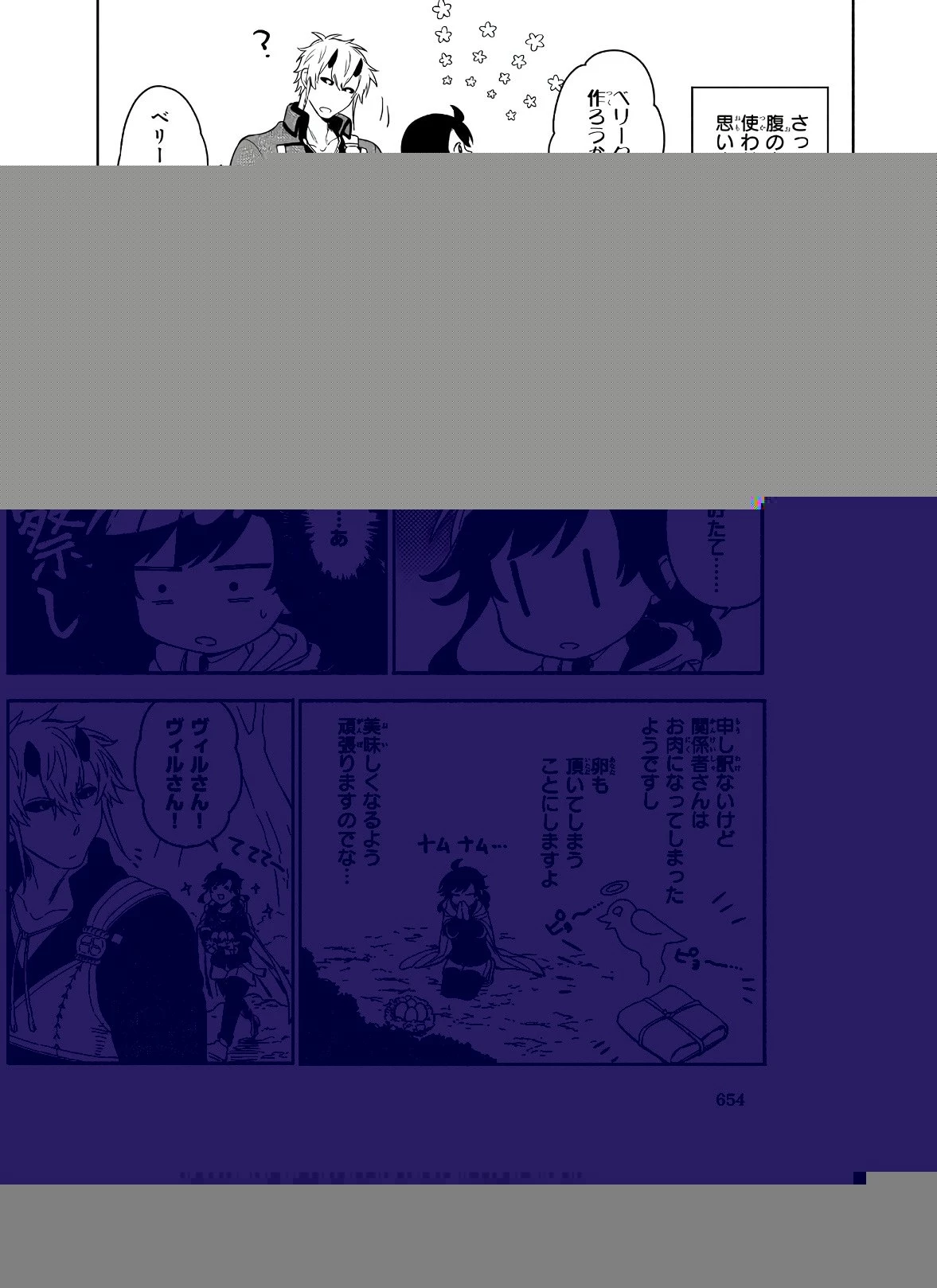 捨てられ聖女の異世界ごはん旅　隠れスキルでキャンピングカーを召喚しました 第5.2話 - 10