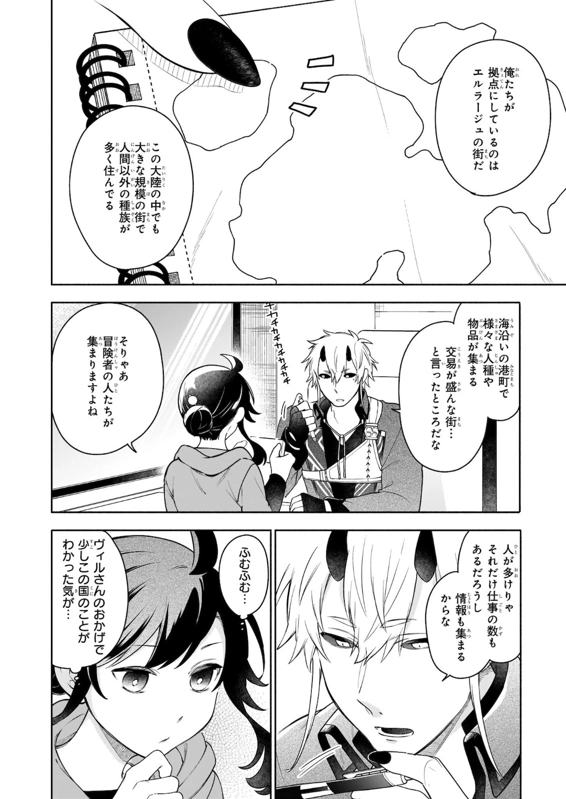 捨てられ聖女の異世界ごはん旅　隠れスキルでキャンピングカーを召喚しました 第6話 - 4