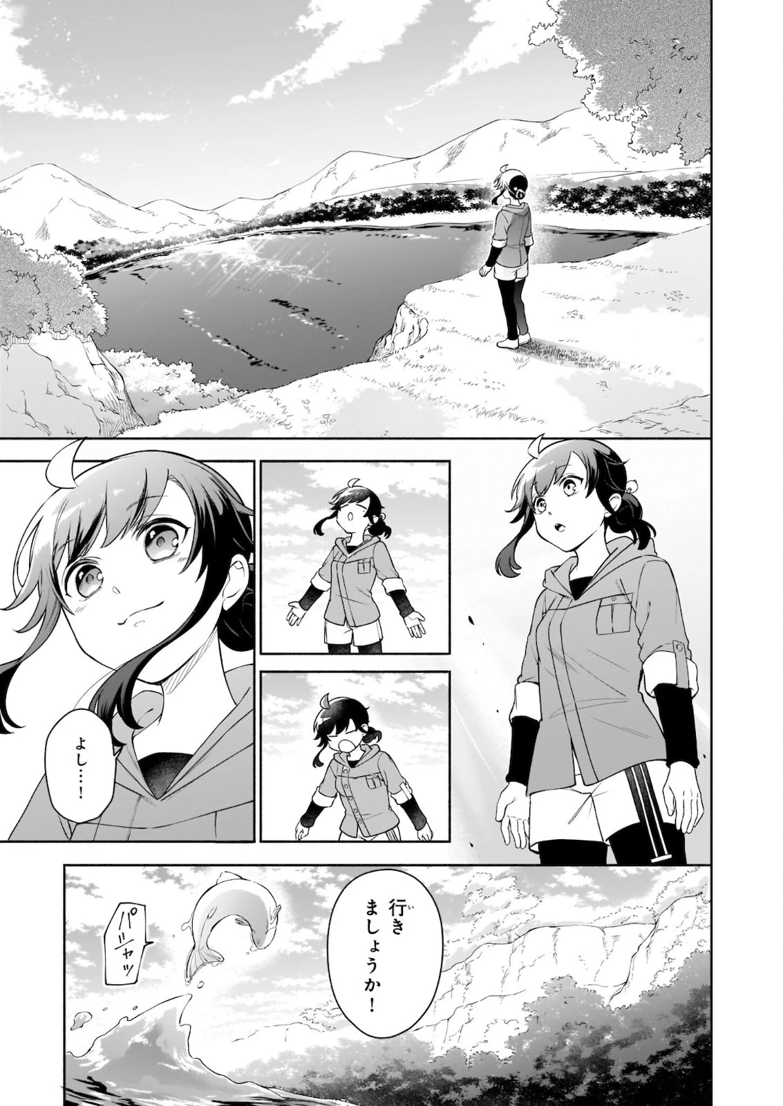 捨てられ聖女の異世界ごはん旅　隠れスキルでキャンピングカーを召喚しました 第6話 - 9