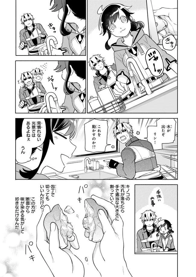 捨てられ聖女の異世界ごはん旅　隠れスキルでキャンピングカーを召喚しました 第10話 - 5
