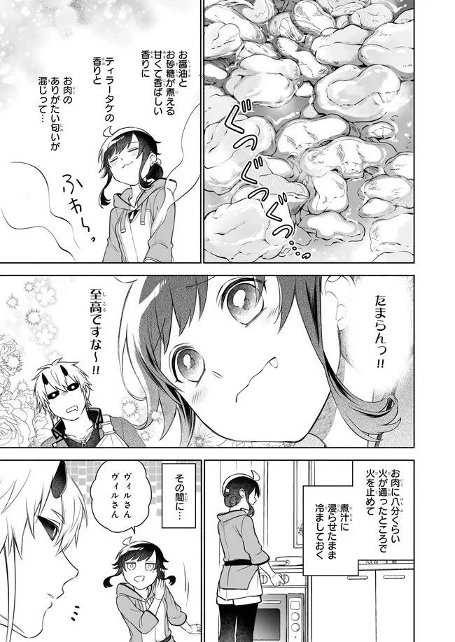 捨てられ聖女の異世界ごはん旅　隠れスキルでキャンピングカーを召喚しました 第10話 - 13