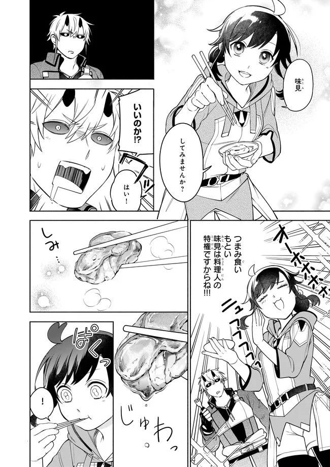 捨てられ聖女の異世界ごはん旅　隠れスキルでキャンピングカーを召喚しました 第10話 - 15