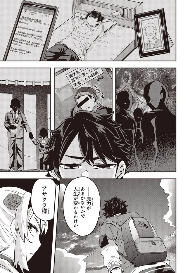 無敵商人の異世界成り上がり物語 ～現代の製品を自在に取り寄せるスキルがあるので異世界では楽勝です～ 第2話 - 5