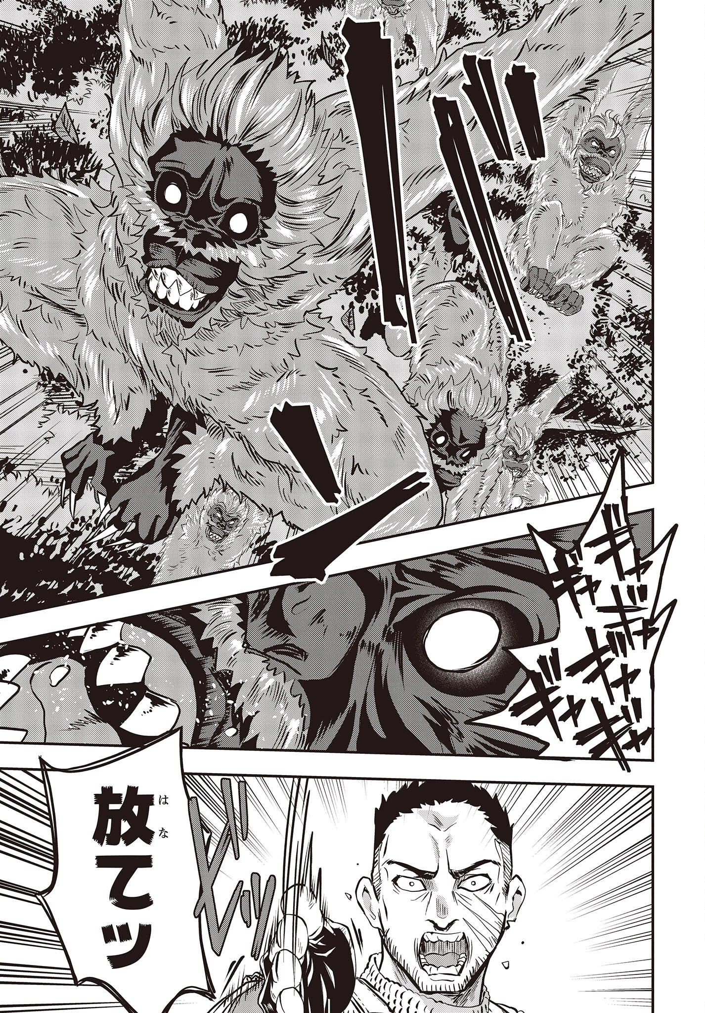 無敵商人の異世界成り上がり物語 ～現代の製品を自在に取り寄せるスキルがあるので異世界では楽勝です～ 第3話 - 5