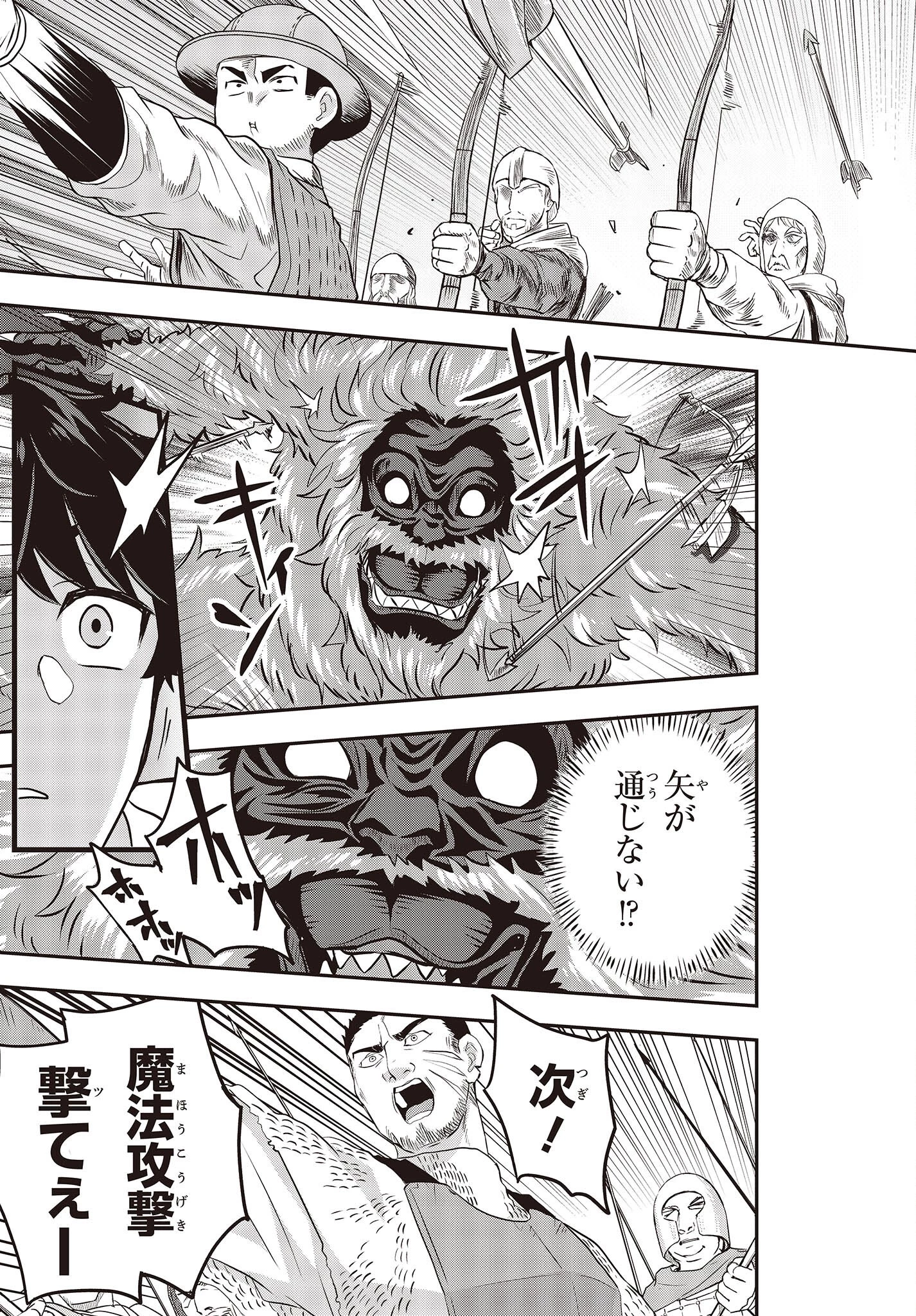 無敵商人の異世界成り上がり物語 ～現代の製品を自在に取り寄せるスキルがあるので異世界では楽勝です～ 第3話 - 7