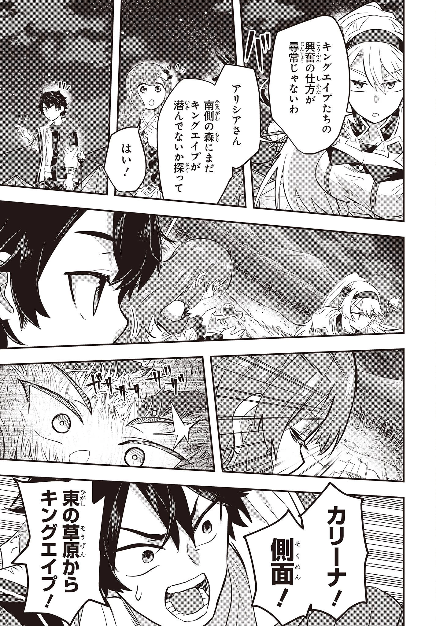 無敵商人の異世界成り上がり物語 ～現代の製品を自在に取り寄せるスキルがあるので異世界では楽勝です～ 第3話 - 11