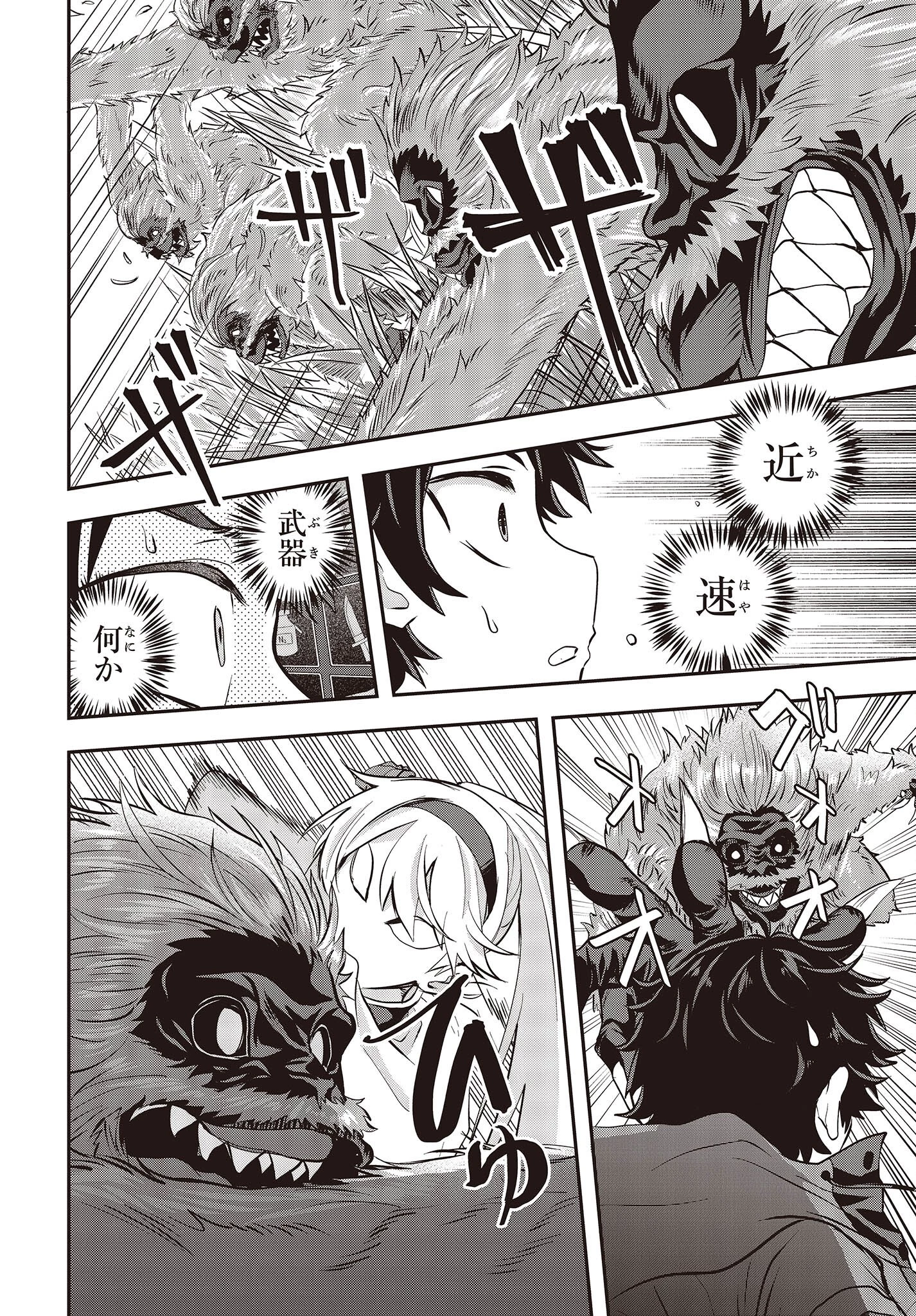 無敵商人の異世界成り上がり物語 ～現代の製品を自在に取り寄せるスキルがあるので異世界では楽勝です～ 第3話 - 12