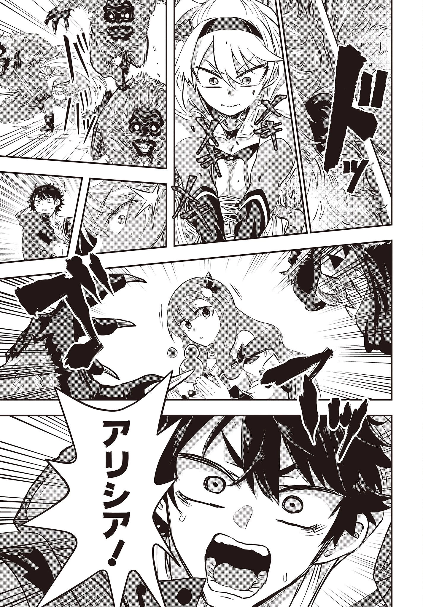 無敵商人の異世界成り上がり物語 ～現代の製品を自在に取り寄せるスキルがあるので異世界では楽勝です～ 第3話 - 13