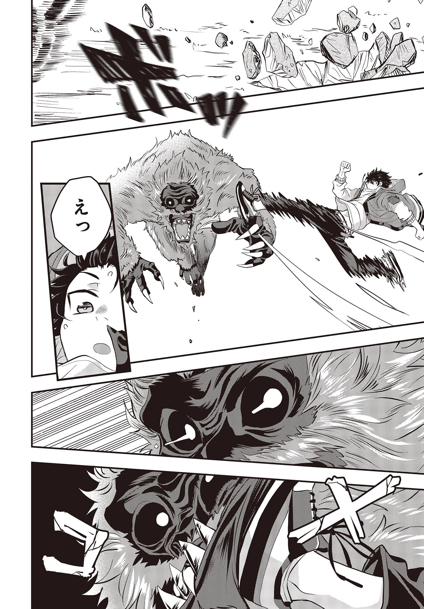 無敵商人の異世界成り上がり物語 ～現代の製品を自在に取り寄せるスキルがあるので異世界では楽勝です～ 第3話 - 14