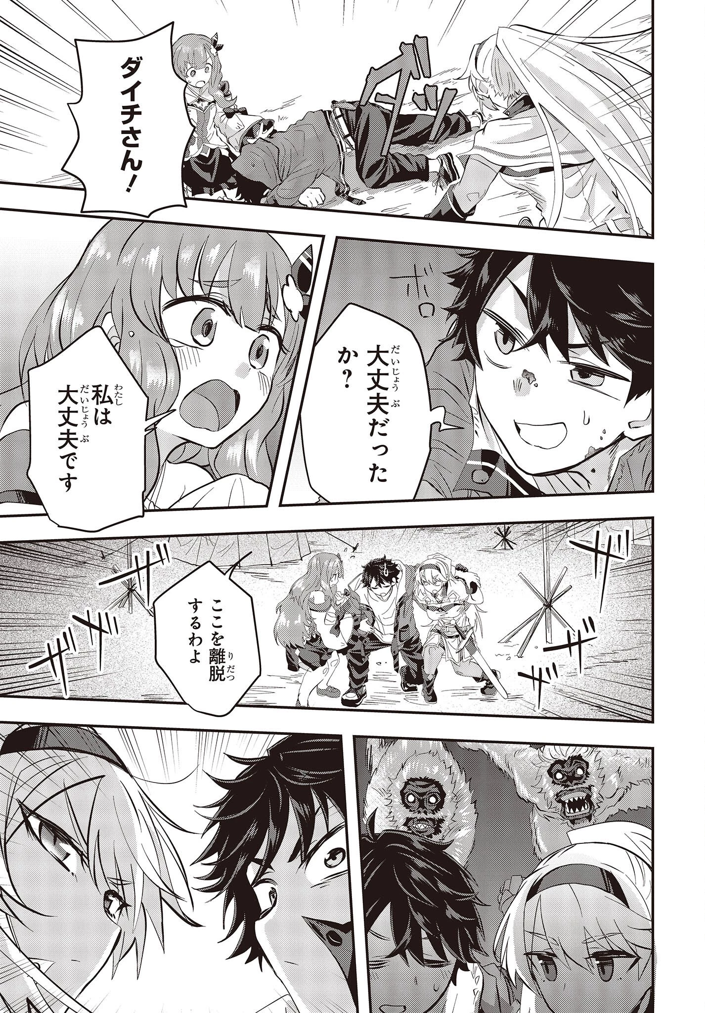 無敵商人の異世界成り上がり物語 ～現代の製品を自在に取り寄せるスキルがあるので異世界では楽勝です～ 第3話 - 17