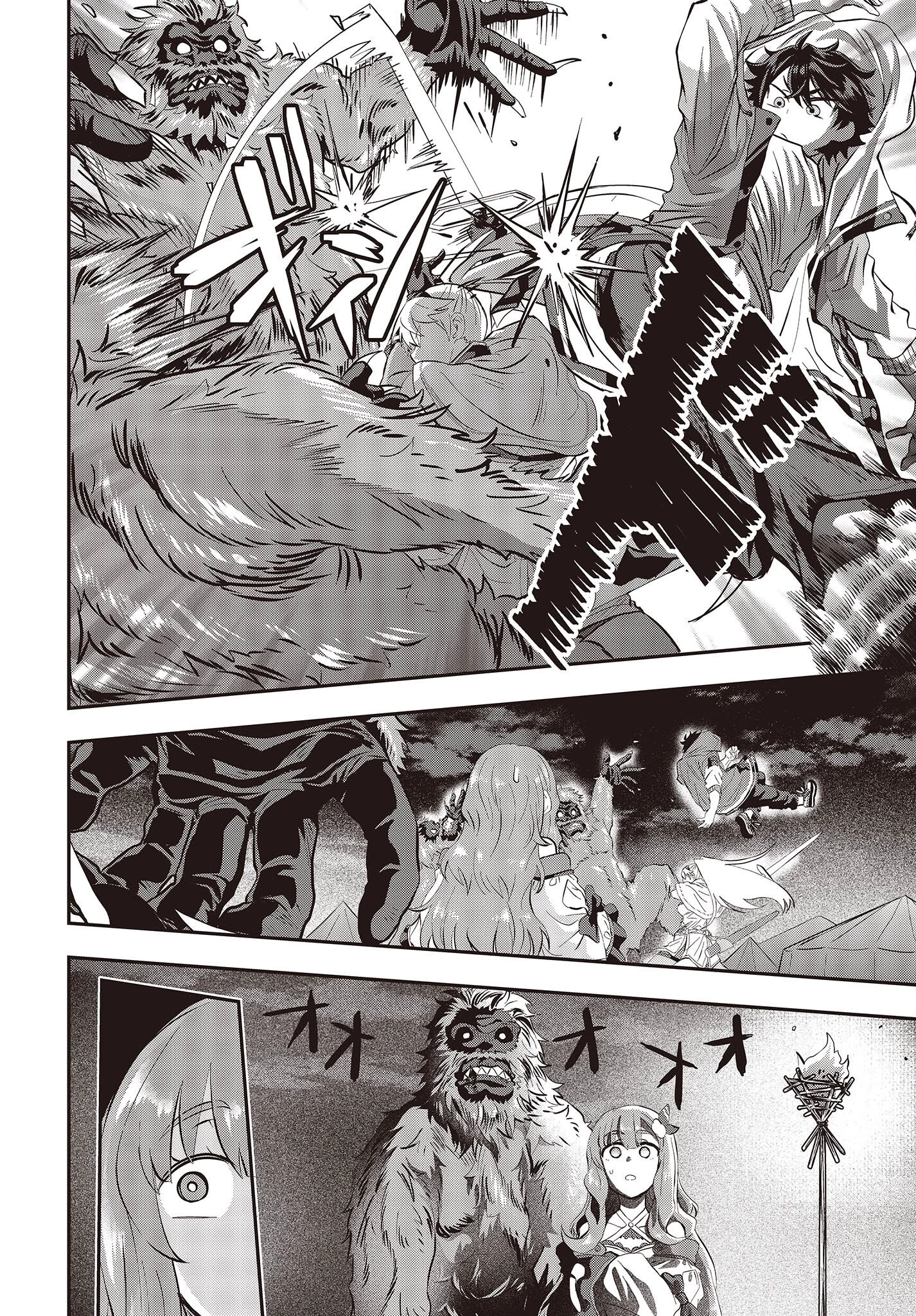 無敵商人の異世界成り上がり物語 ～現代の製品を自在に取り寄せるスキルがあるので異世界では楽勝です～ 第3話 - 18