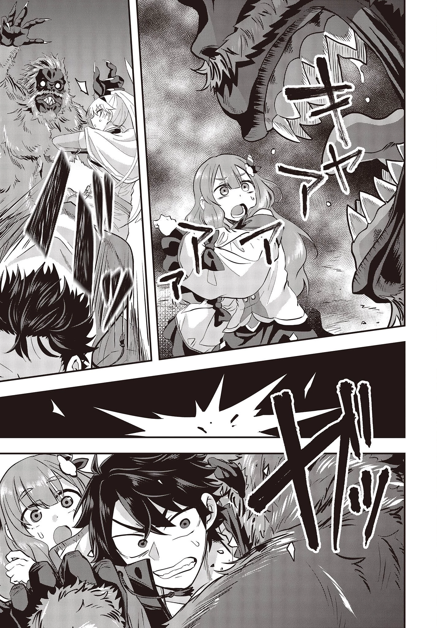 無敵商人の異世界成り上がり物語 ～現代の製品を自在に取り寄せるスキルがあるので異世界では楽勝です～ 第3話 - 19