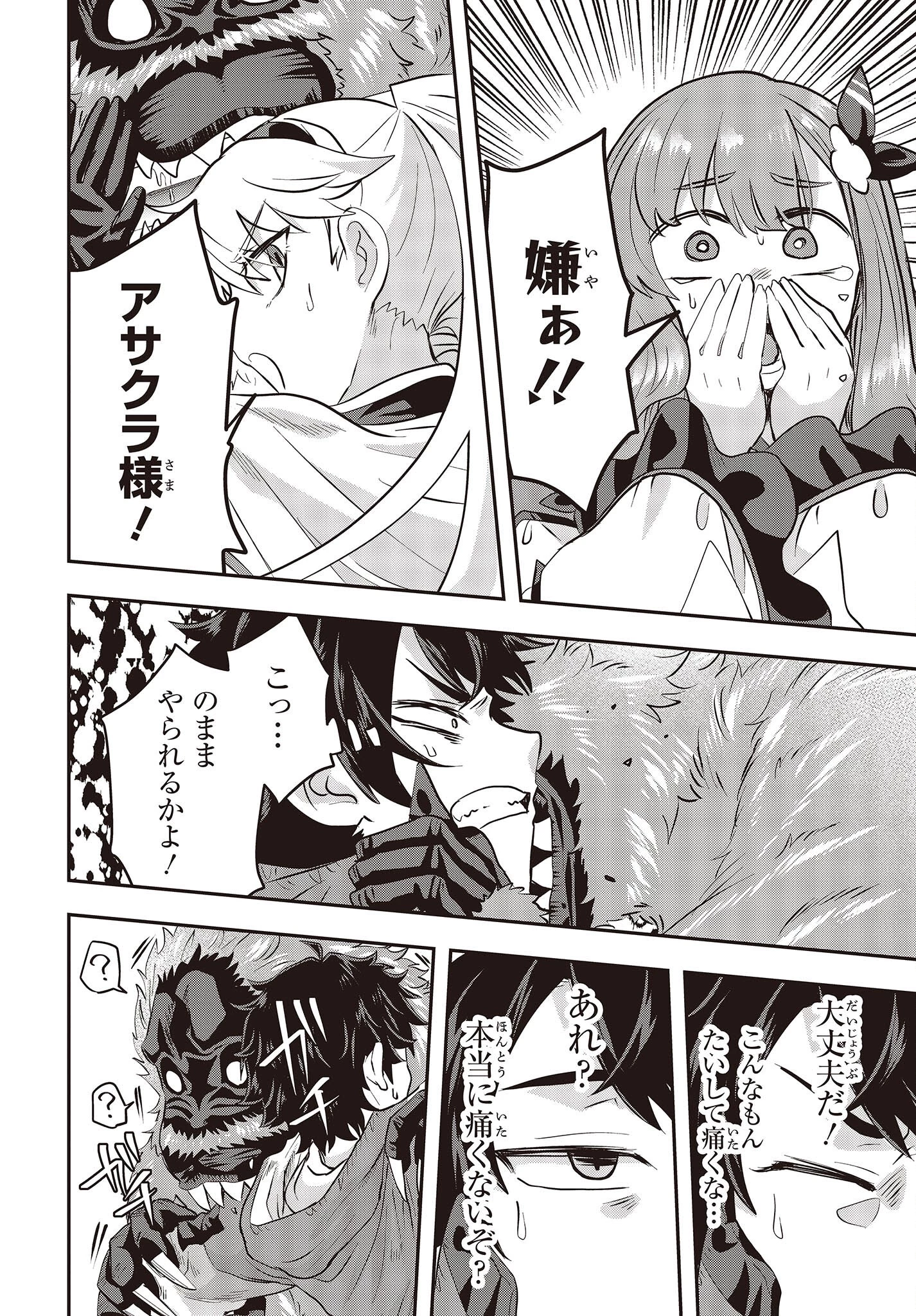 無敵商人の異世界成り上がり物語 ～現代の製品を自在に取り寄せるスキルがあるので異世界では楽勝です～ 第3話 - 20