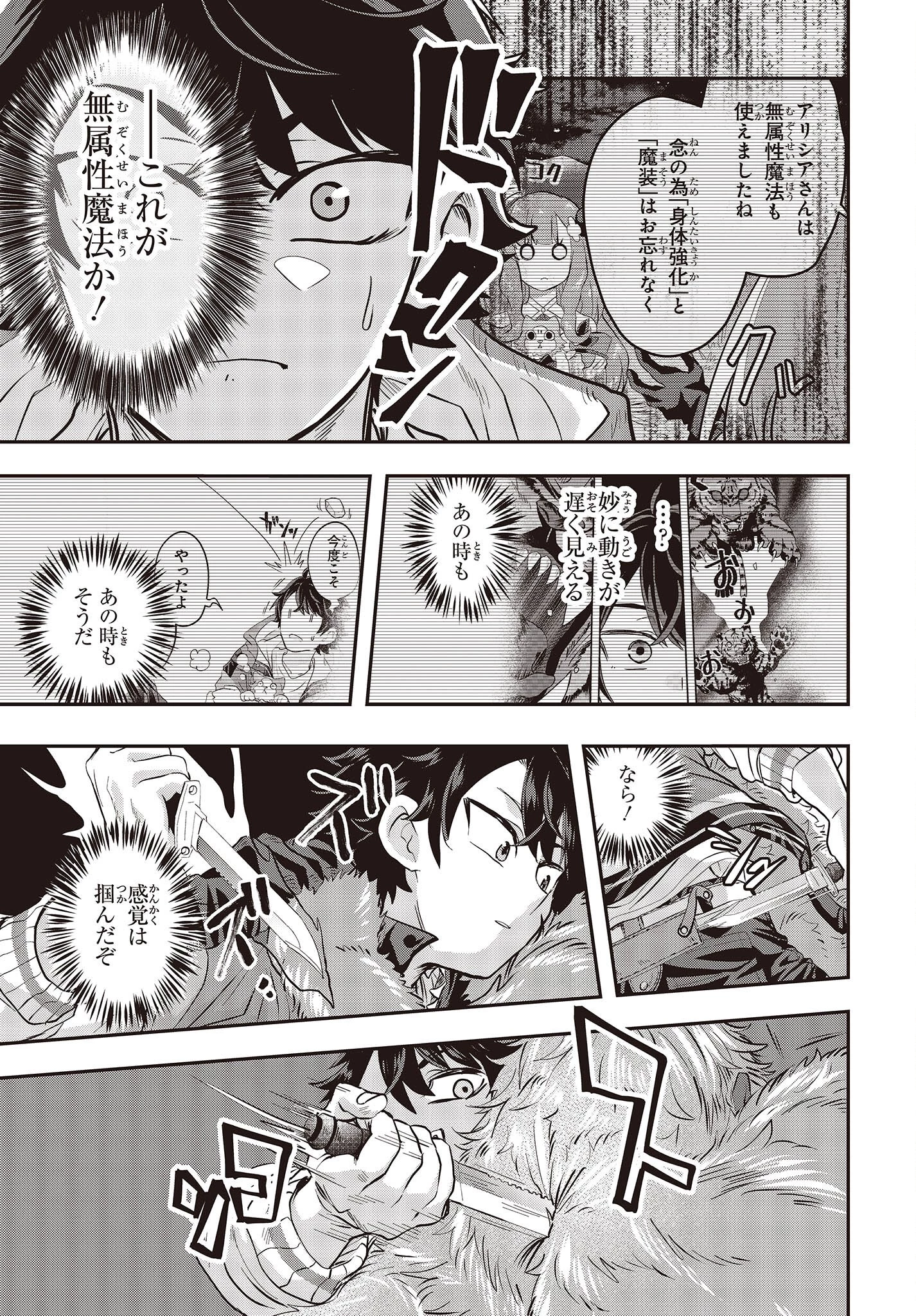 無敵商人の異世界成り上がり物語 ～現代の製品を自在に取り寄せるスキルがあるので異世界では楽勝です～ 第3話 - 21