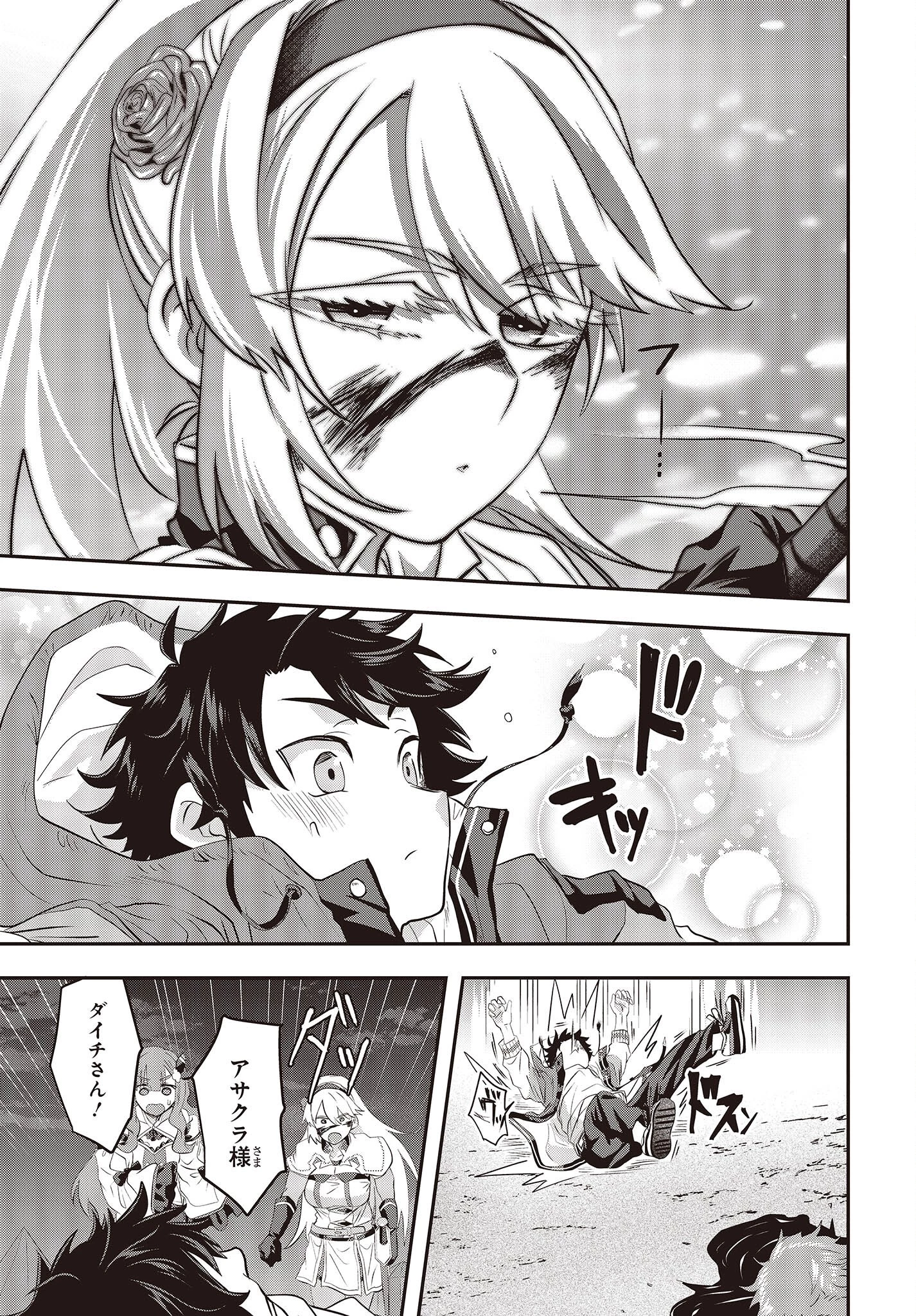 無敵商人の異世界成り上がり物語 ～現代の製品を自在に取り寄せるスキルがあるので異世界では楽勝です～ 第3話 - 25