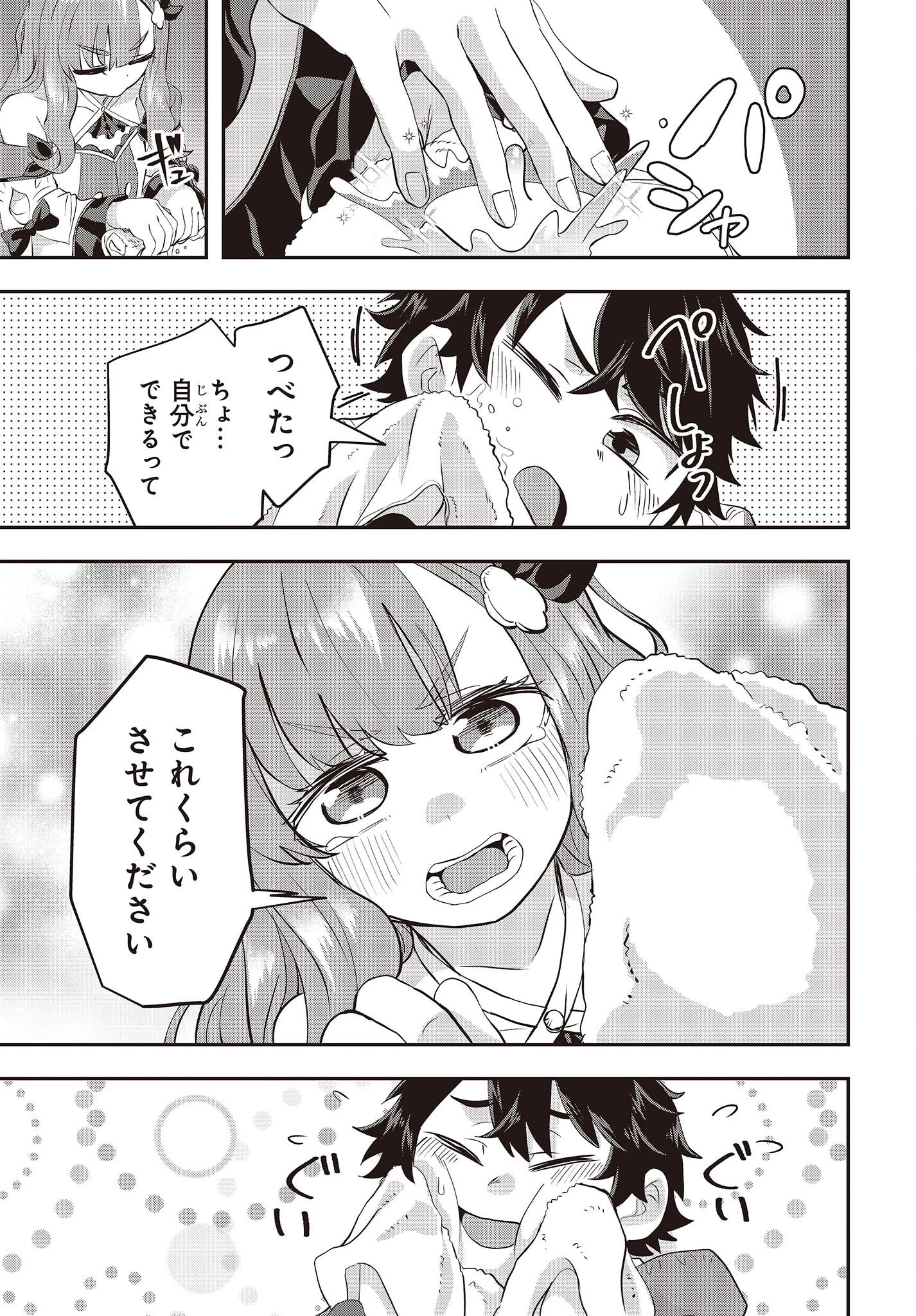 無敵商人の異世界成り上がり物語 ～現代の製品を自在に取り寄せるスキルがあるので異世界では楽勝です～ 第3話 - 29