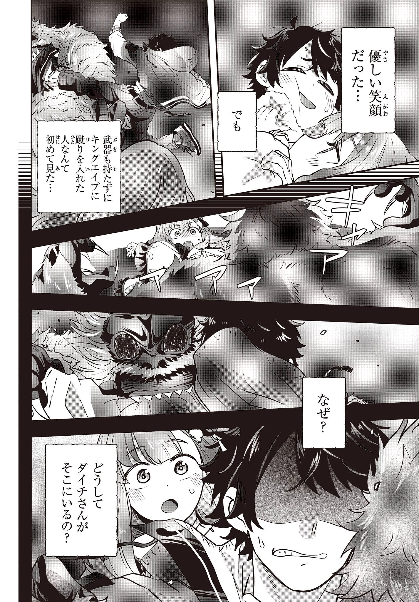 無敵商人の異世界成り上がり物語 ～現代の製品を自在に取り寄せるスキルがあるので異世界では楽勝です～ 第4話 - 2
