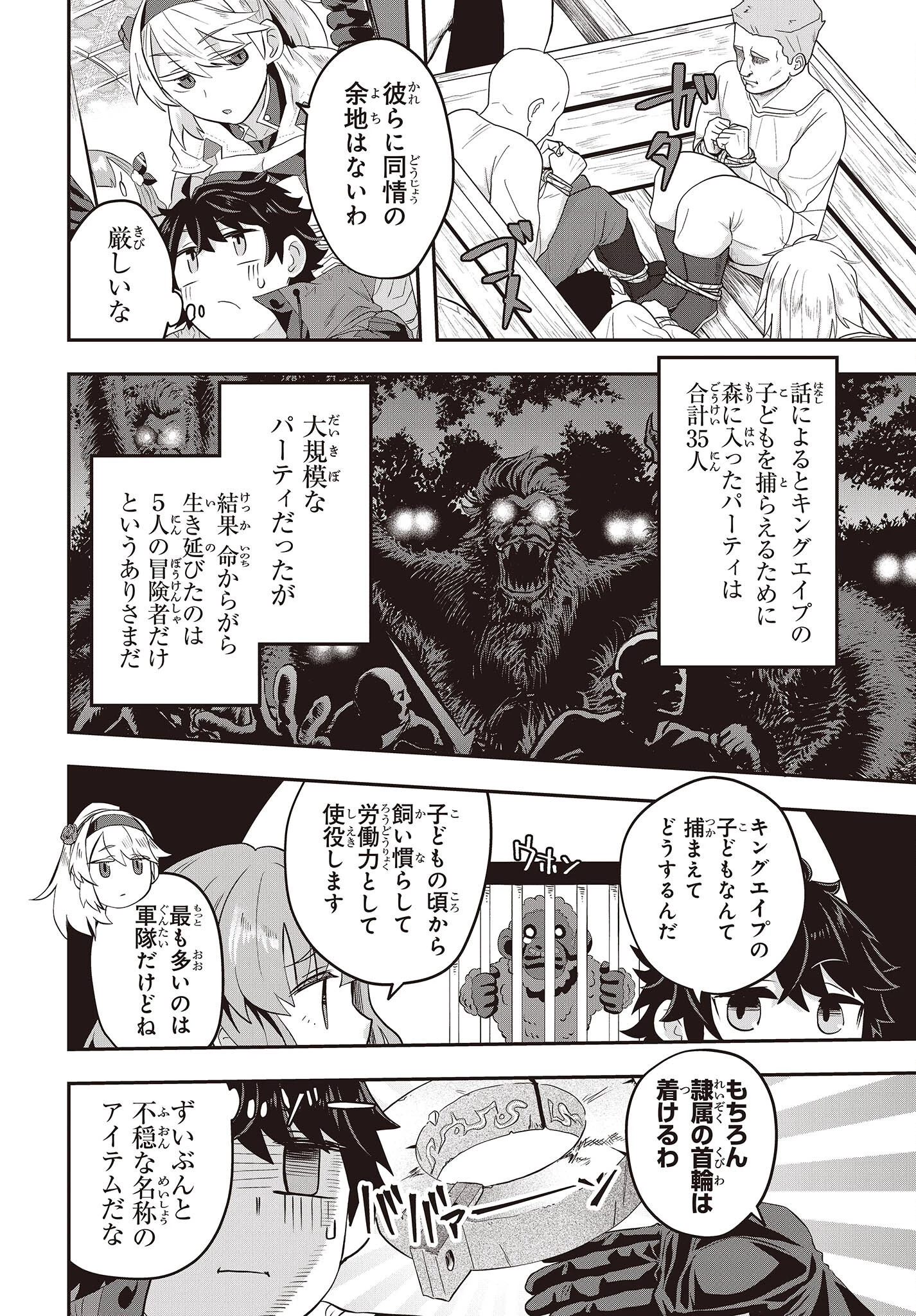 無敵商人の異世界成り上がり物語 ～現代の製品を自在に取り寄せるスキルがあるので異世界では楽勝です～ 第4話 - 10