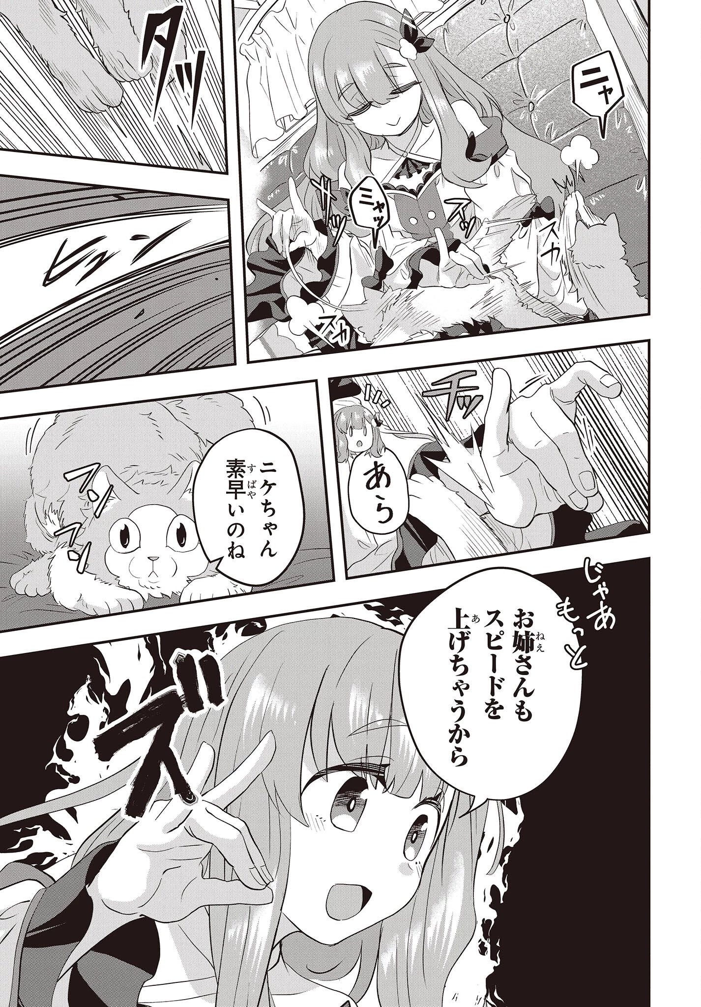 無敵商人の異世界成り上がり物語 ～現代の製品を自在に取り寄せるスキルがあるので異世界では楽勝です～ 第4話 - 21