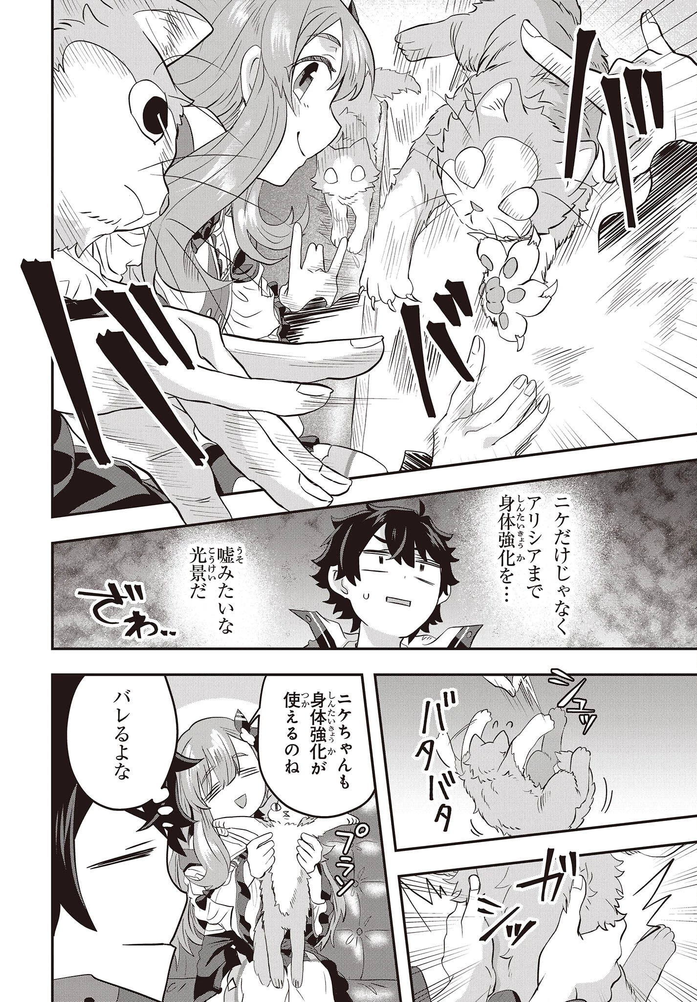 無敵商人の異世界成り上がり物語 ～現代の製品を自在に取り寄せるスキルがあるので異世界では楽勝です～ 第4話 - 22