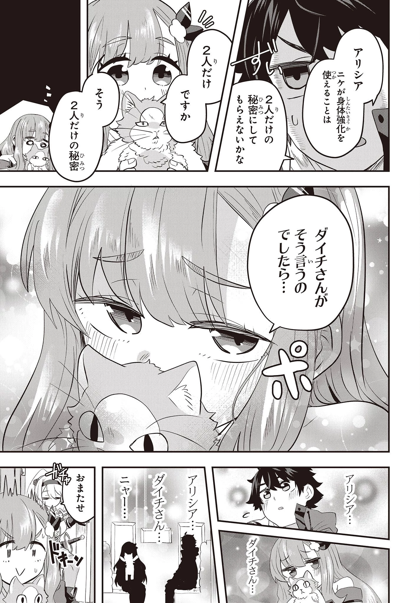 無敵商人の異世界成り上がり物語 ～現代の製品を自在に取り寄せるスキルがあるので異世界では楽勝です～ 第4話 - 23