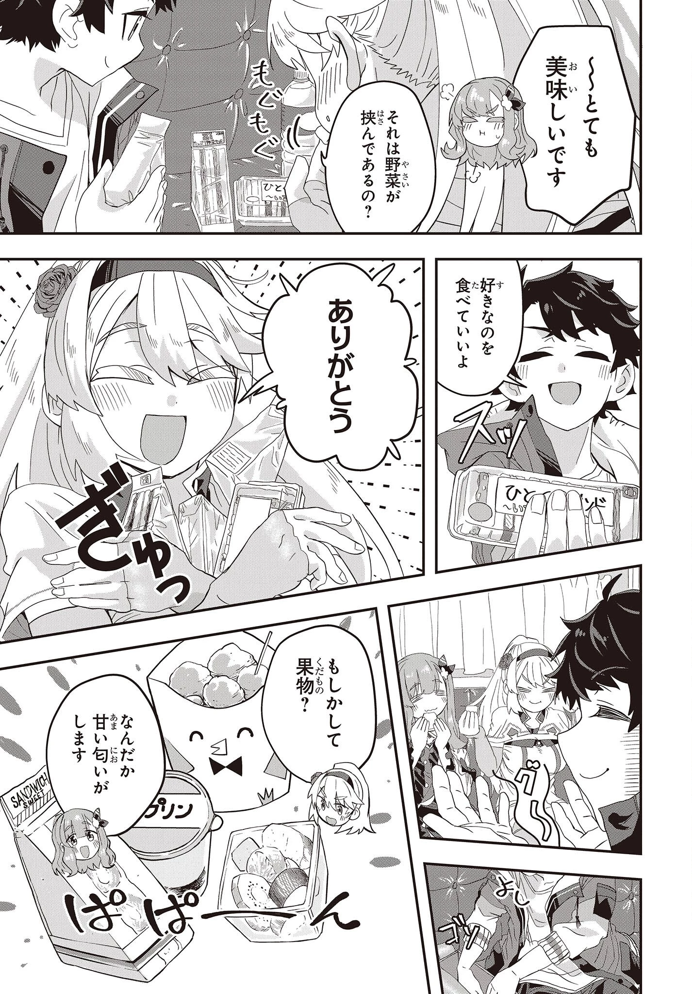 無敵商人の異世界成り上がり物語 ～現代の製品を自在に取り寄せるスキルがあるので異世界では楽勝です～ 第5話 - 5