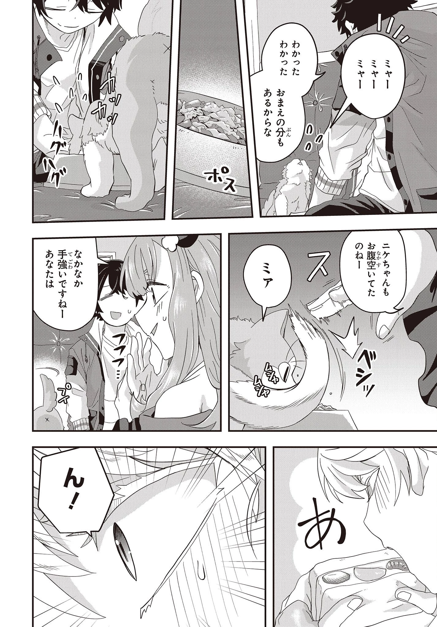 無敵商人の異世界成り上がり物語 ～現代の製品を自在に取り寄せるスキルがあるので異世界では楽勝です～ 第5話 - 6