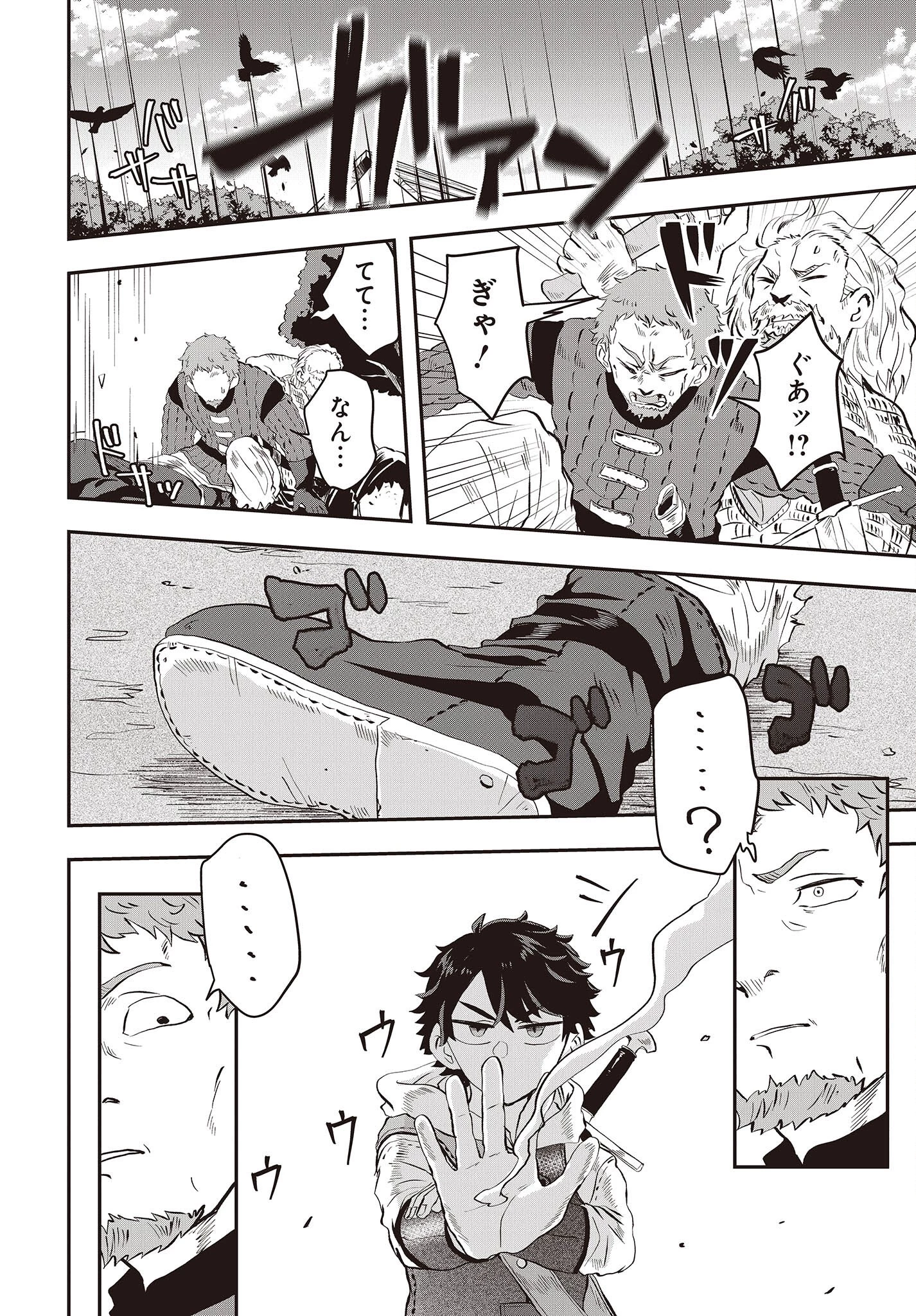 無敵商人の異世界成り上がり物語 ～現代の製品を自在に取り寄せるスキルがあるので異世界では楽勝です～ 第7話 - 4