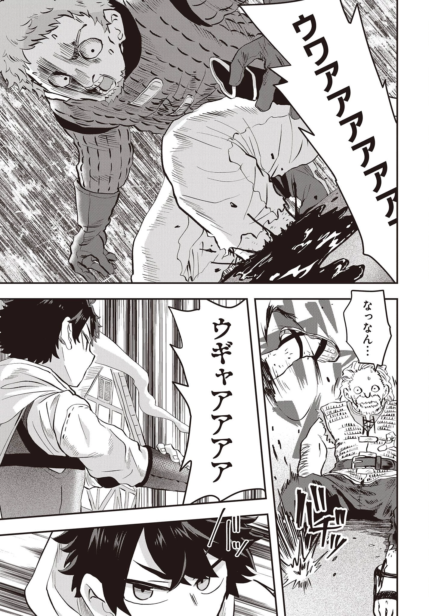 無敵商人の異世界成り上がり物語 ～現代の製品を自在に取り寄せるスキルがあるので異世界では楽勝です～ 第7話 - 5