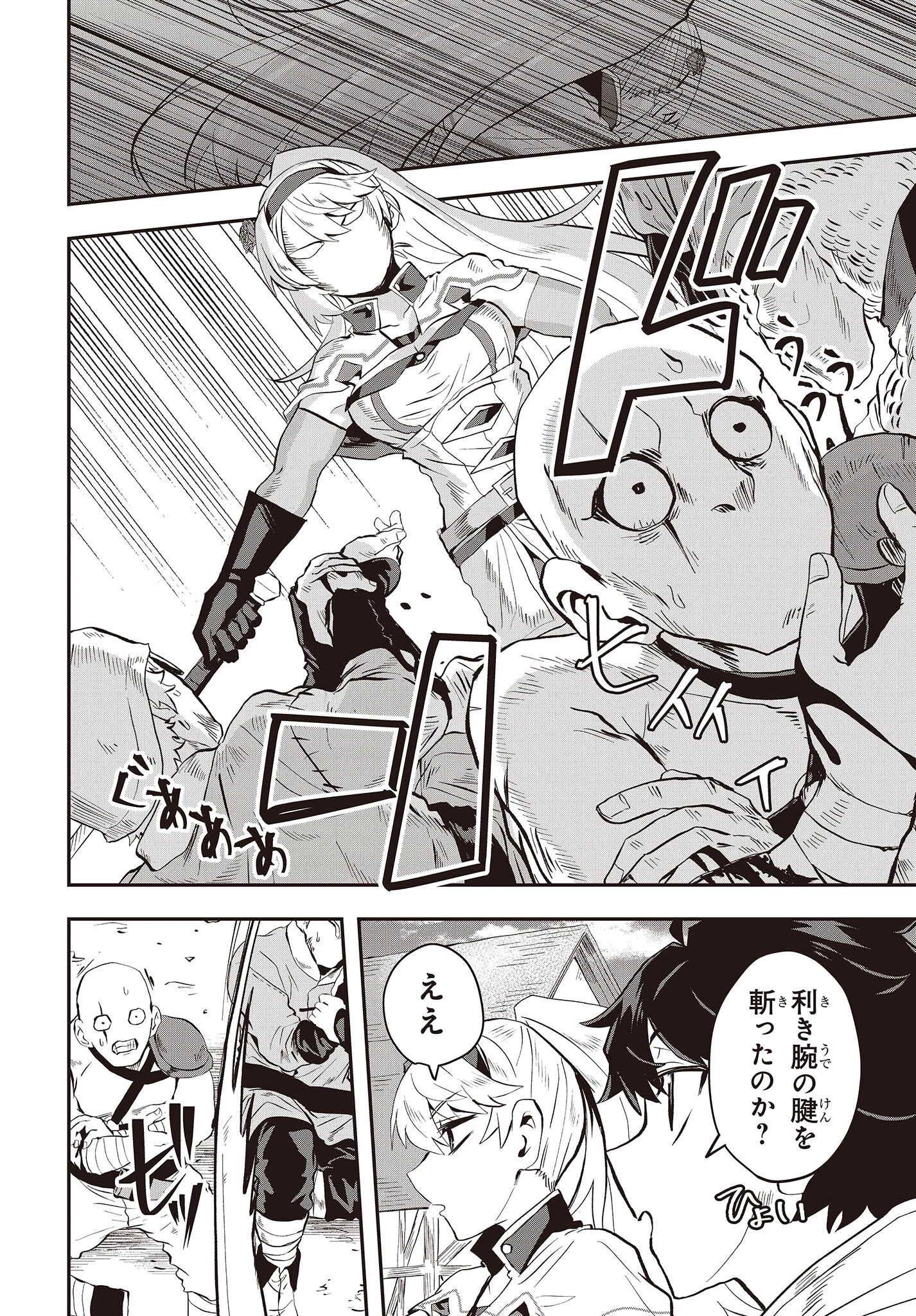 無敵商人の異世界成り上がり物語 ～現代の製品を自在に取り寄せるスキルがあるので異世界では楽勝です～ 第7話 - 6