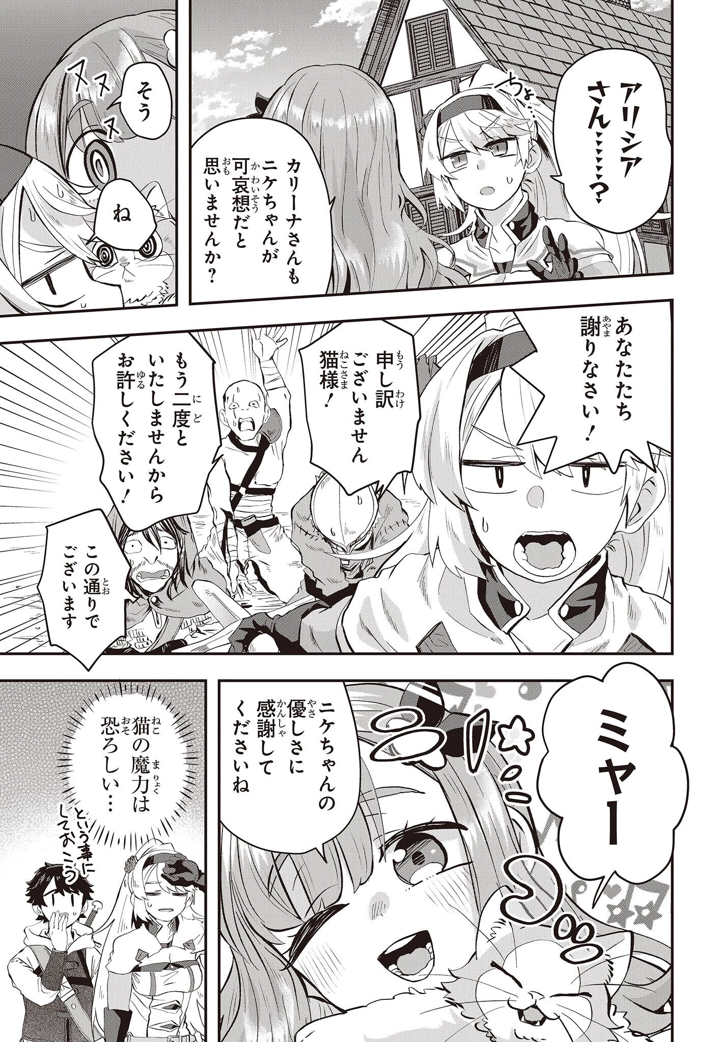 無敵商人の異世界成り上がり物語 ～現代の製品を自在に取り寄せるスキルがあるので異世界では楽勝です～ 第7話 - 9