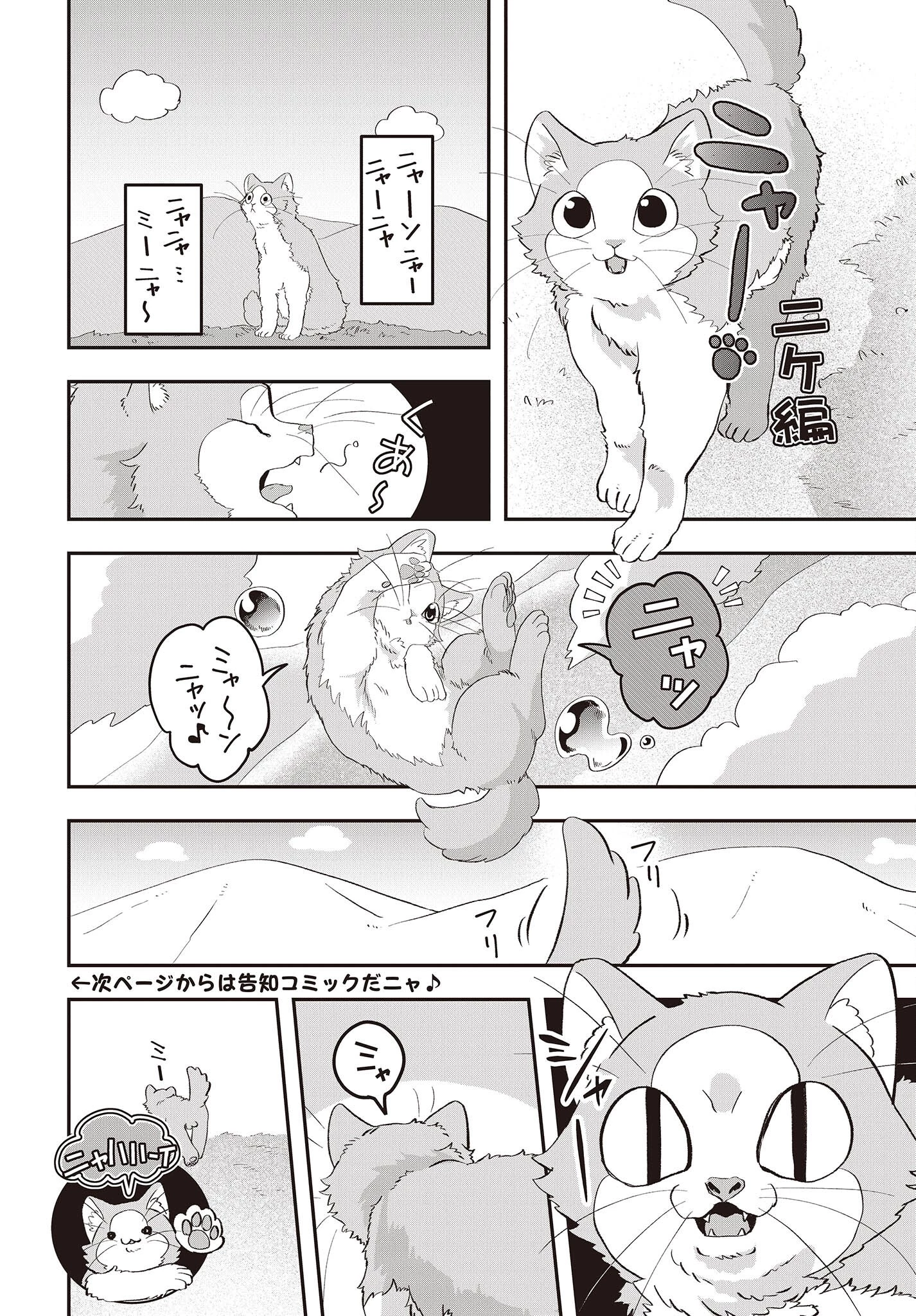 無敵商人の異世界成り上がり物語 ～現代の製品を自在に取り寄せるスキルがあるので異世界では楽勝です～ 第9話 - 4