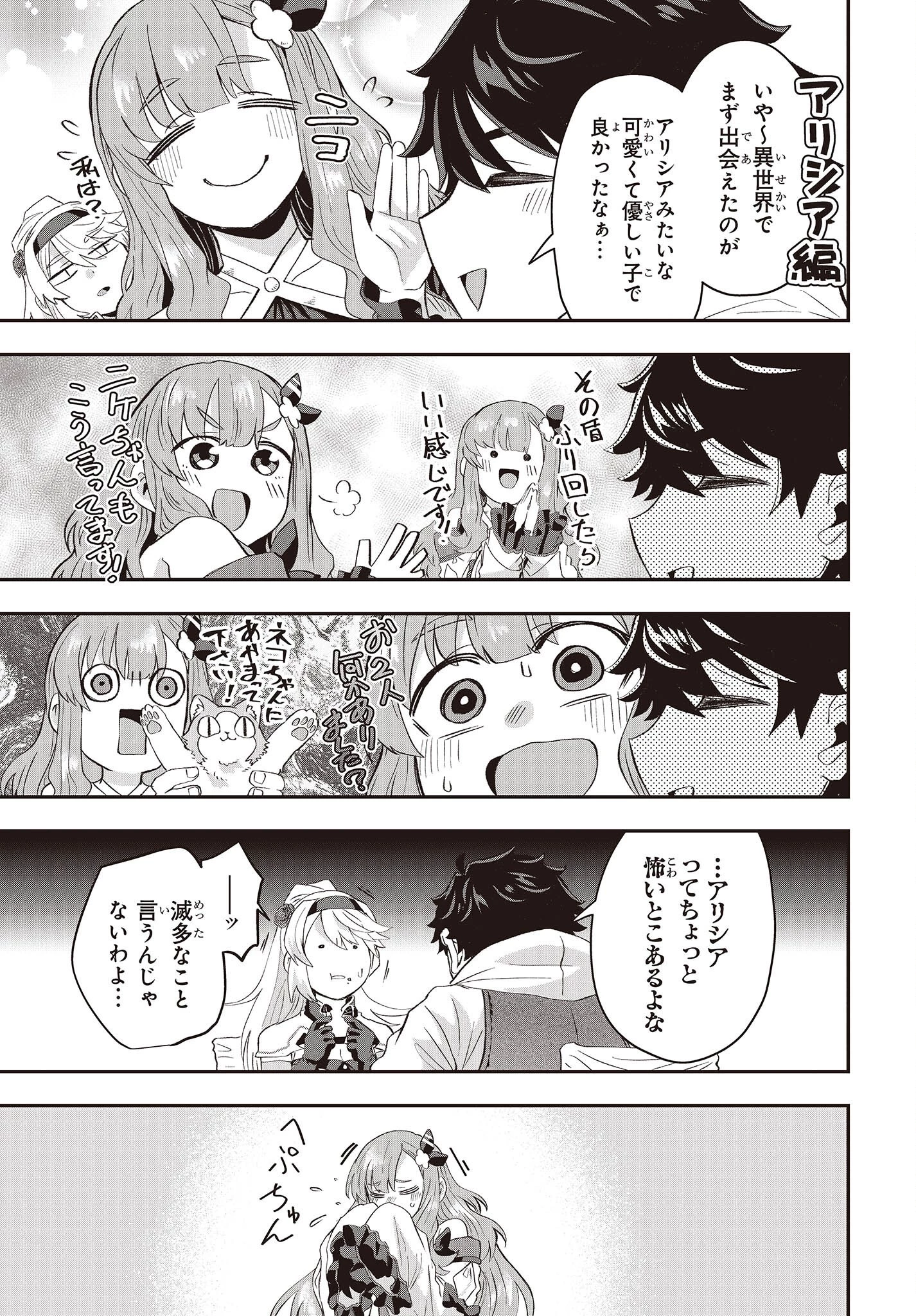 無敵商人の異世界成り上がり物語 ～現代の製品を自在に取り寄せるスキルがあるので異世界では楽勝です～ 第9.5話 - 3