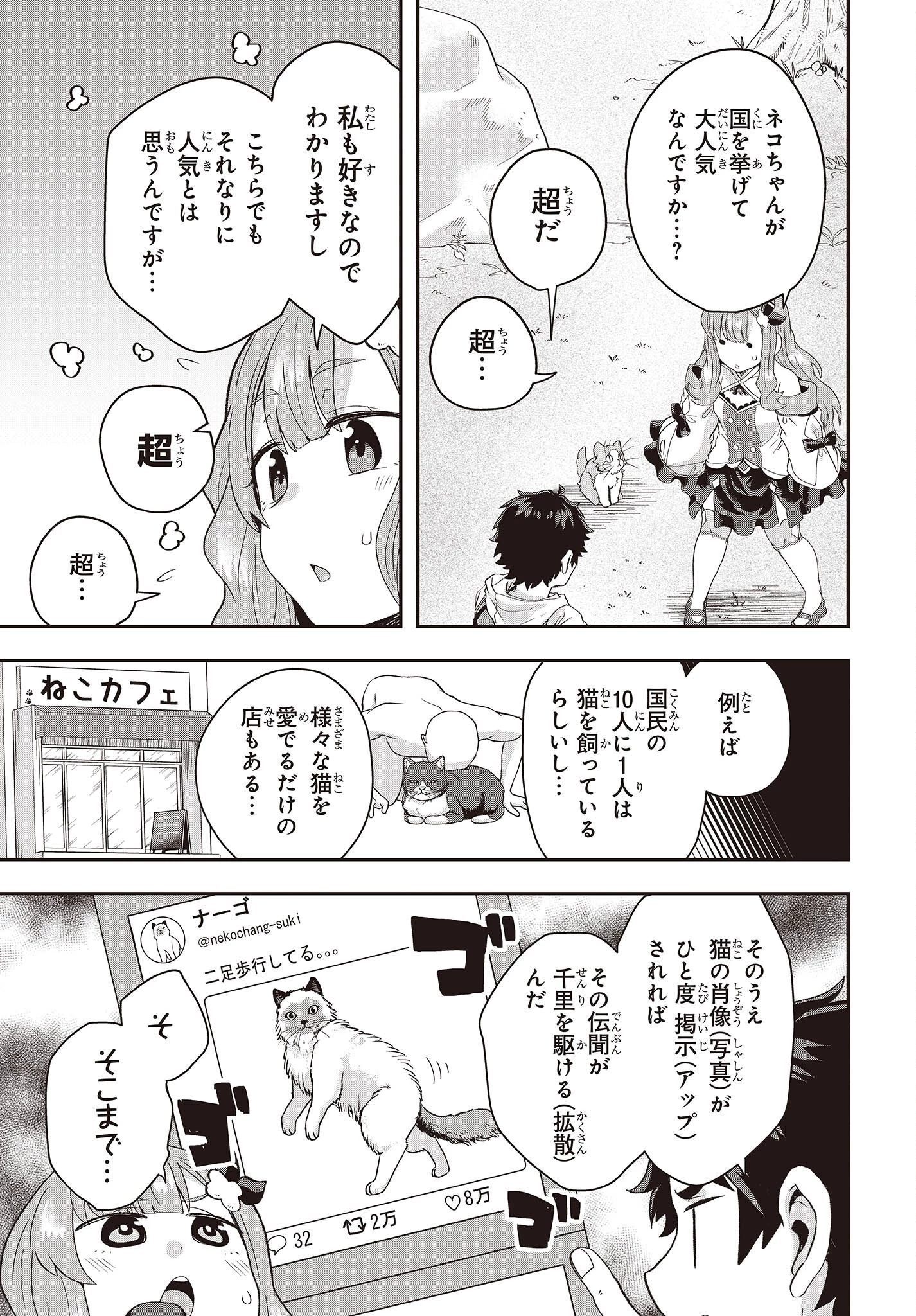 無敵商人の異世界成り上がり物語 ～現代の製品を自在に取り寄せるスキルがあるので異世界では楽勝です～ 第11.5話 - 3