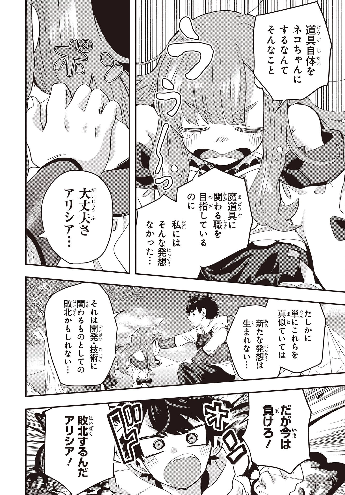 無敵商人の異世界成り上がり物語 ～現代の製品を自在に取り寄せるスキルがあるので異世界では楽勝です～ 第11.5話 - 6