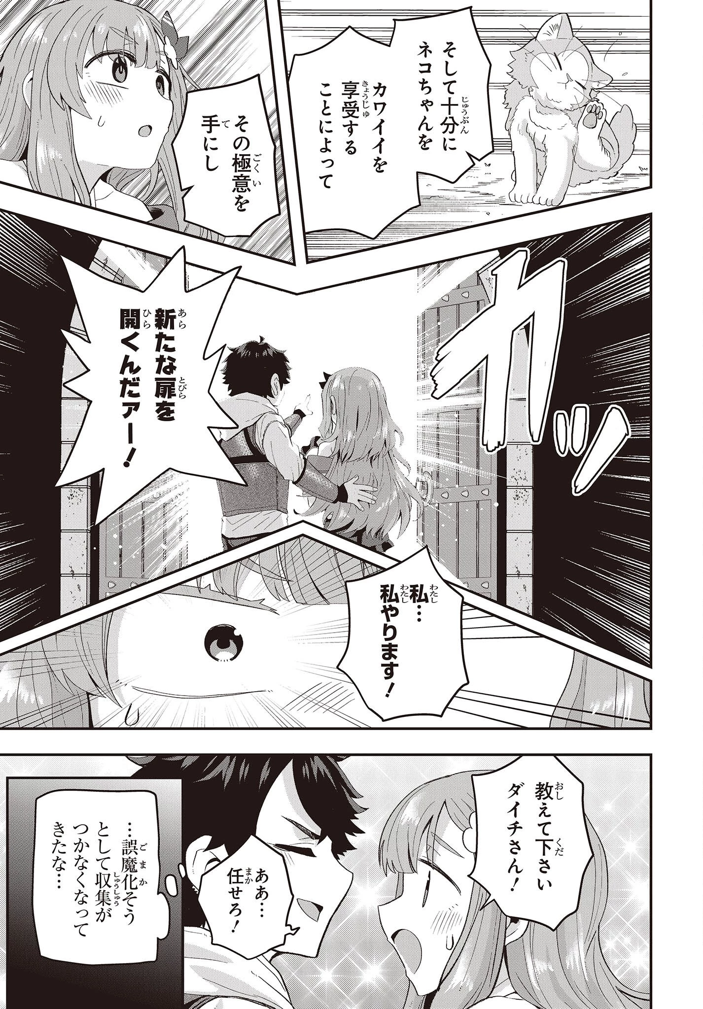 無敵商人の異世界成り上がり物語 ～現代の製品を自在に取り寄せるスキルがあるので異世界では楽勝です～ 第11.5話 - 7